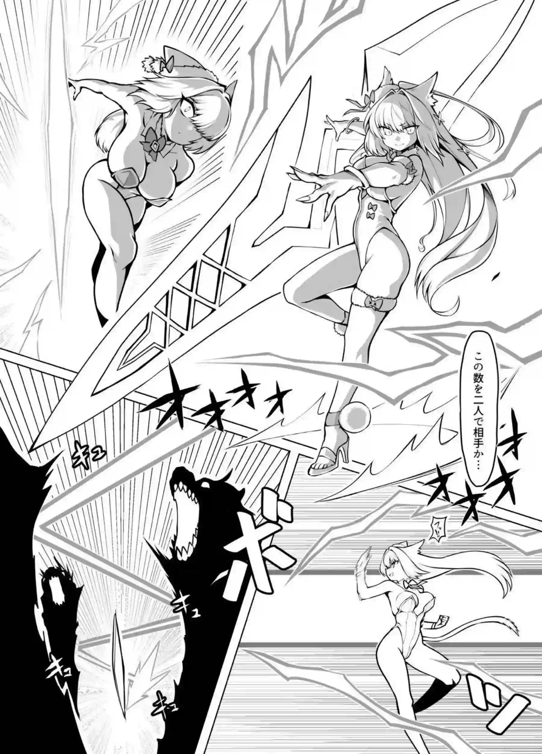 巴御前が繁殖の海に沈む！ ニキチッチが淫巣で増える快楽に酔う！ - PAGE 003