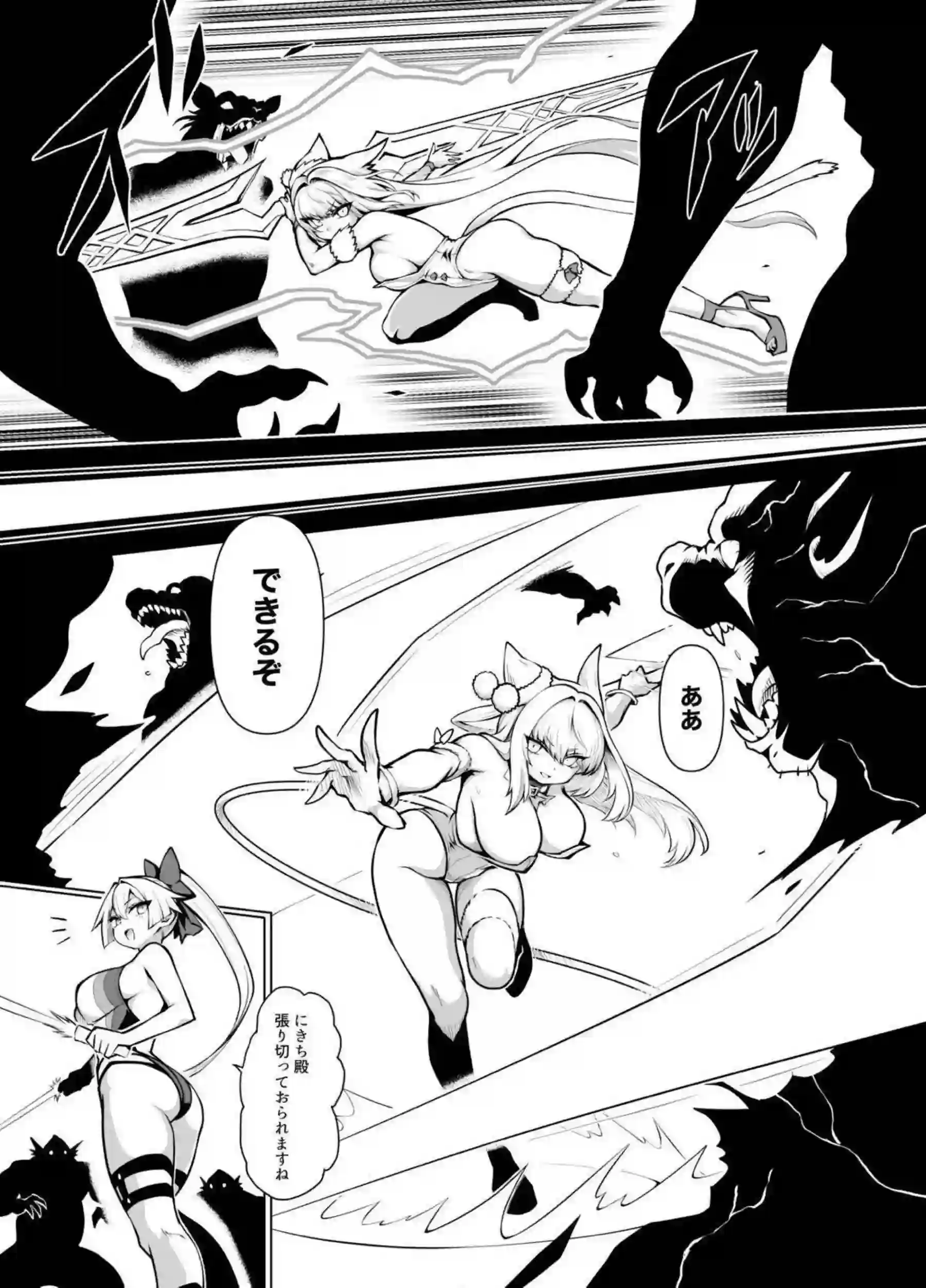 巴御前が繁殖の海に沈む！ ニキチッチが淫巣で増える快楽に酔う！ - PAGE 004