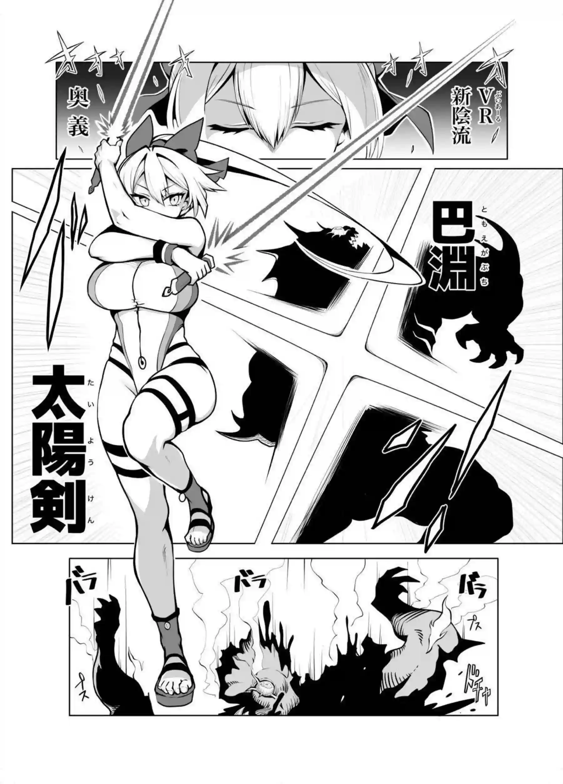 巴御前が繁殖の海に沈む！ ニキチッチが淫巣で増える快楽に酔う！ - PAGE 006