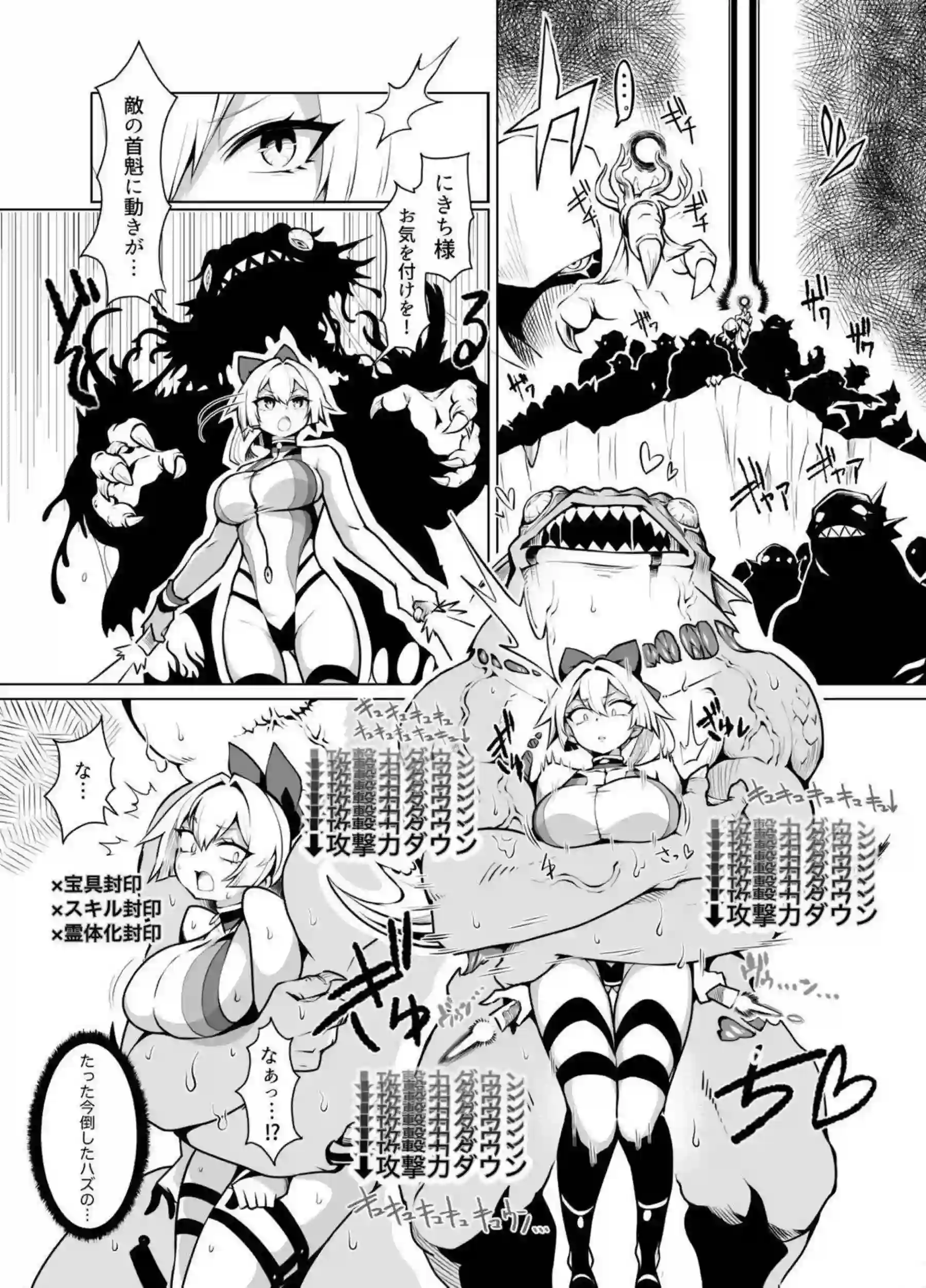 巴御前が繁殖の海に沈む！ ニキチッチが淫巣で増える快楽に酔う！ - PAGE 007