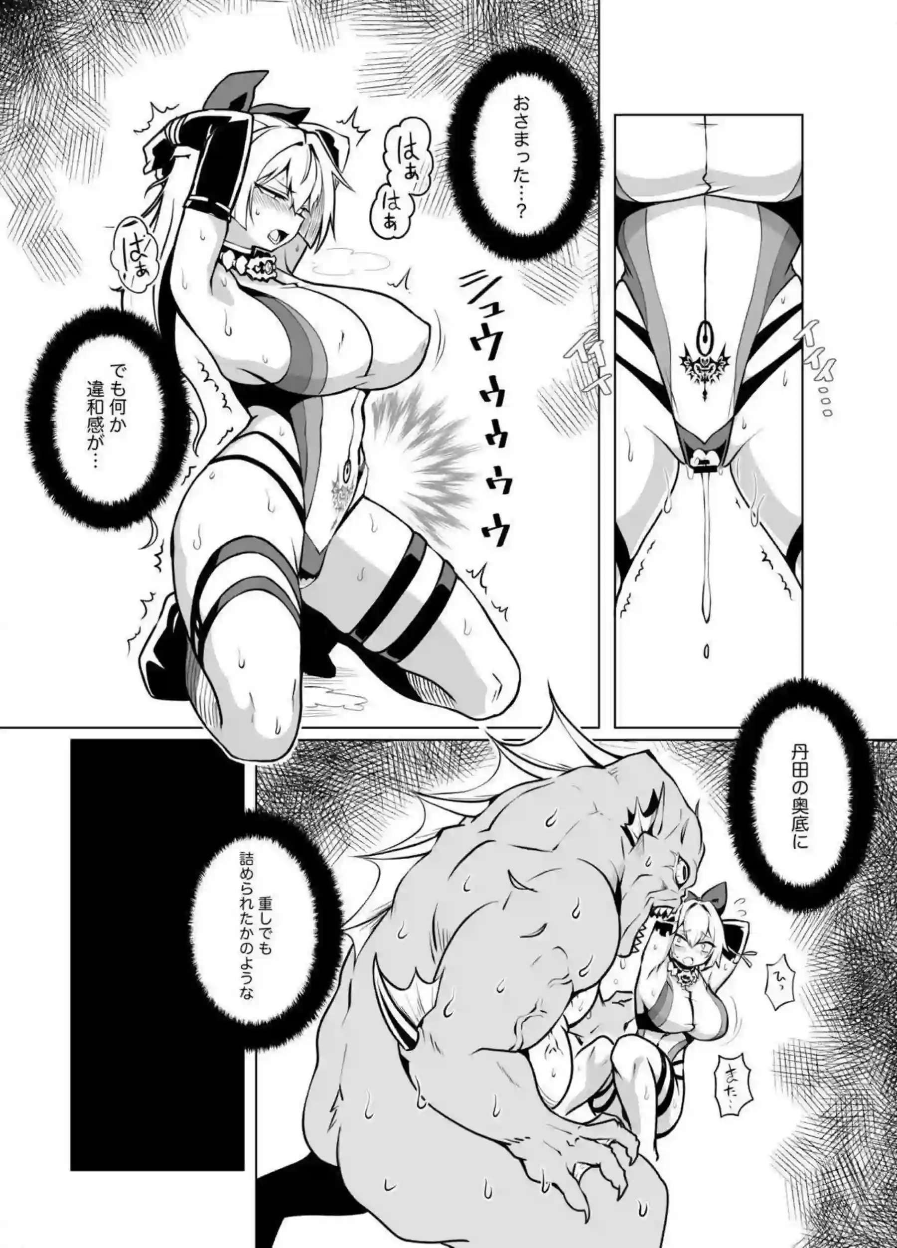 巴御前が繁殖の海に沈む！ ニキチッチが淫巣で増える快楽に酔う！ - PAGE 022