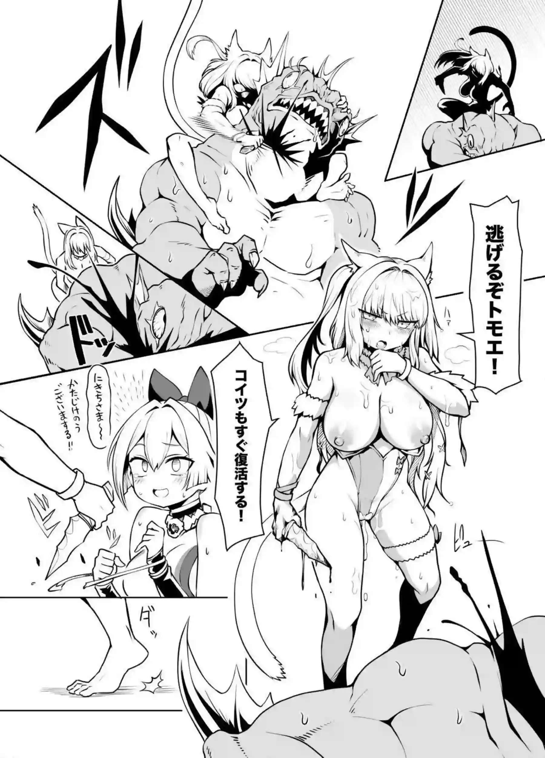 巴御前が繁殖の海に沈む！ ニキチッチが淫巣で増える快楽に酔う！ - PAGE 023