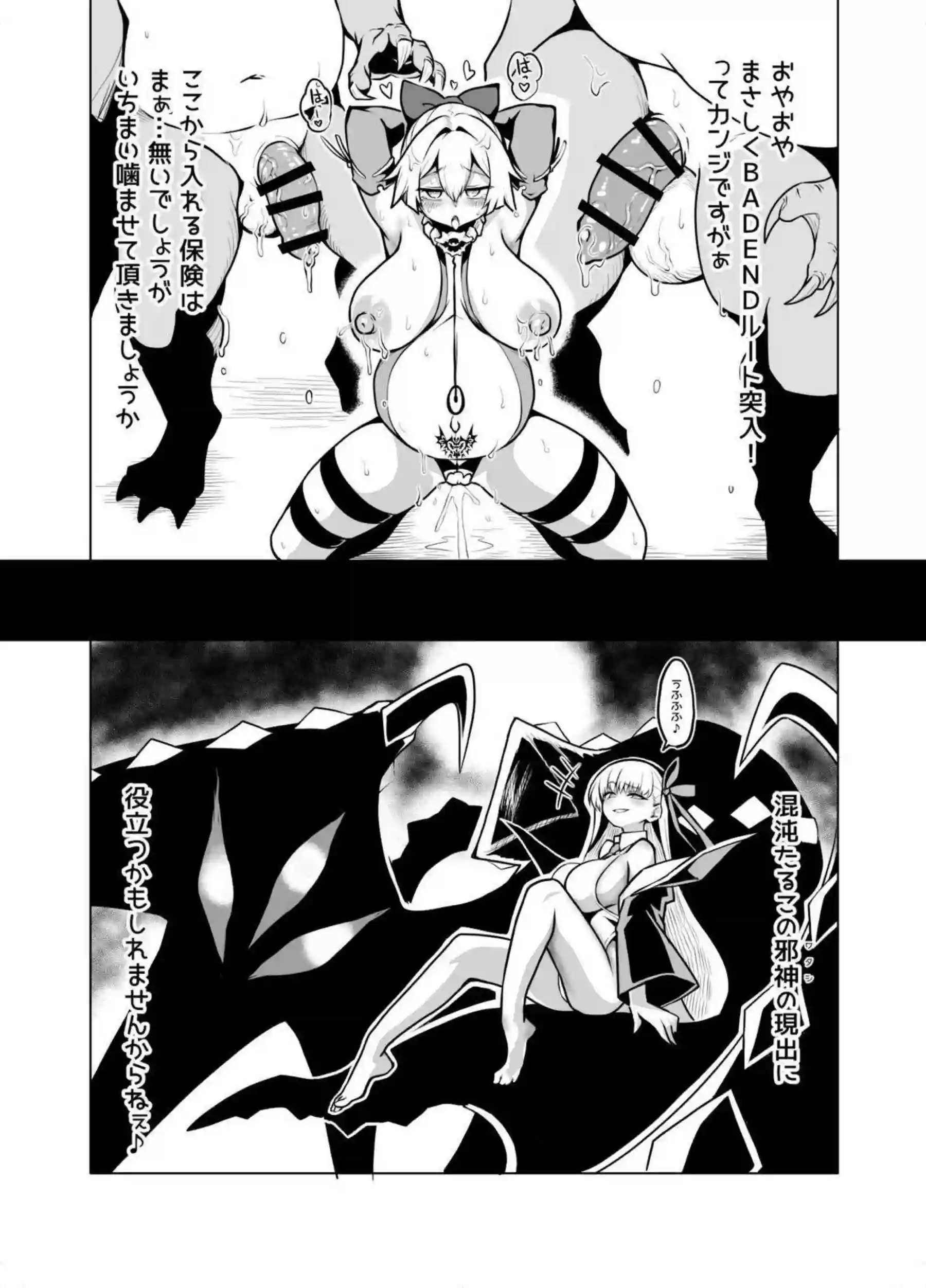 巴御前が繁殖の海に沈む！ ニキチッチが淫巣で増える快楽に酔う！ - PAGE 035