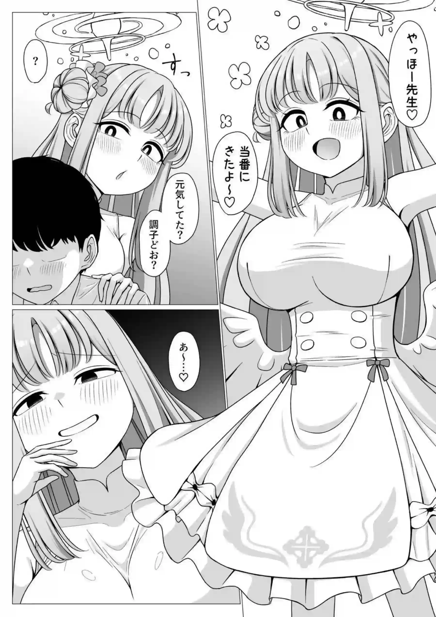 ミカがお姫様として着せ替えられる！ 人形のように身体を委ねる！ - PAGE 002