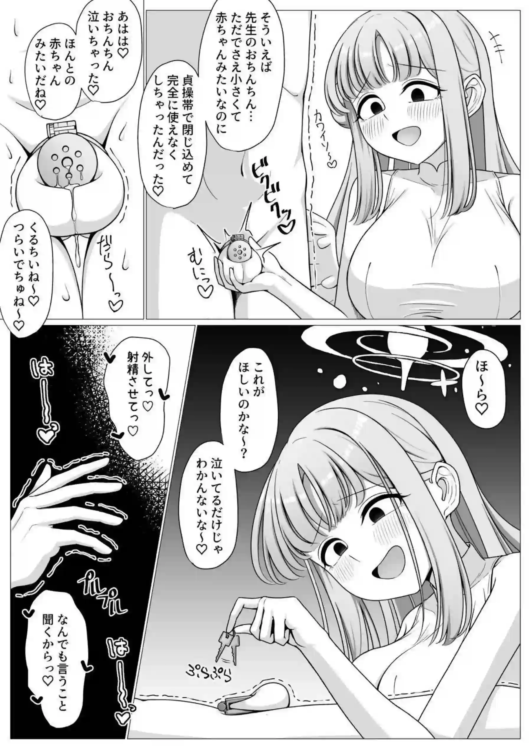 ミカがお姫様として着せ替えられる！ 人形のように身体を委ねる！ - PAGE 003