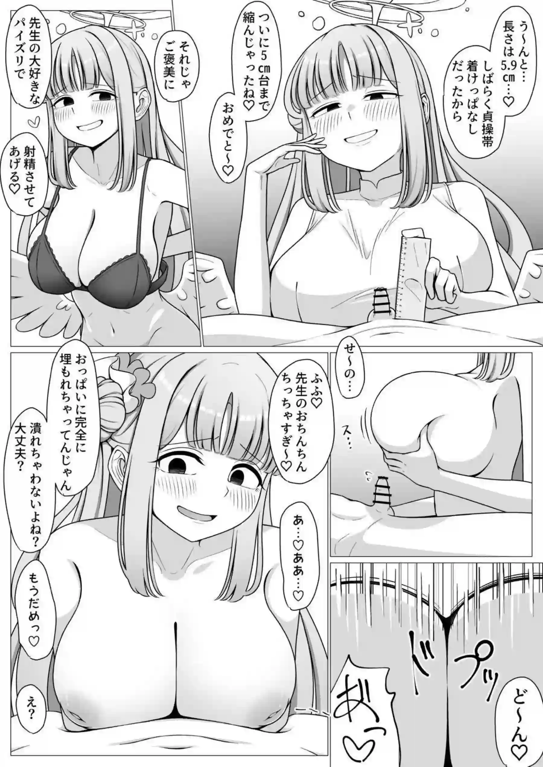 ミカがお姫様として着せ替えられる！ 人形のように身体を委ねる！ - PAGE 005