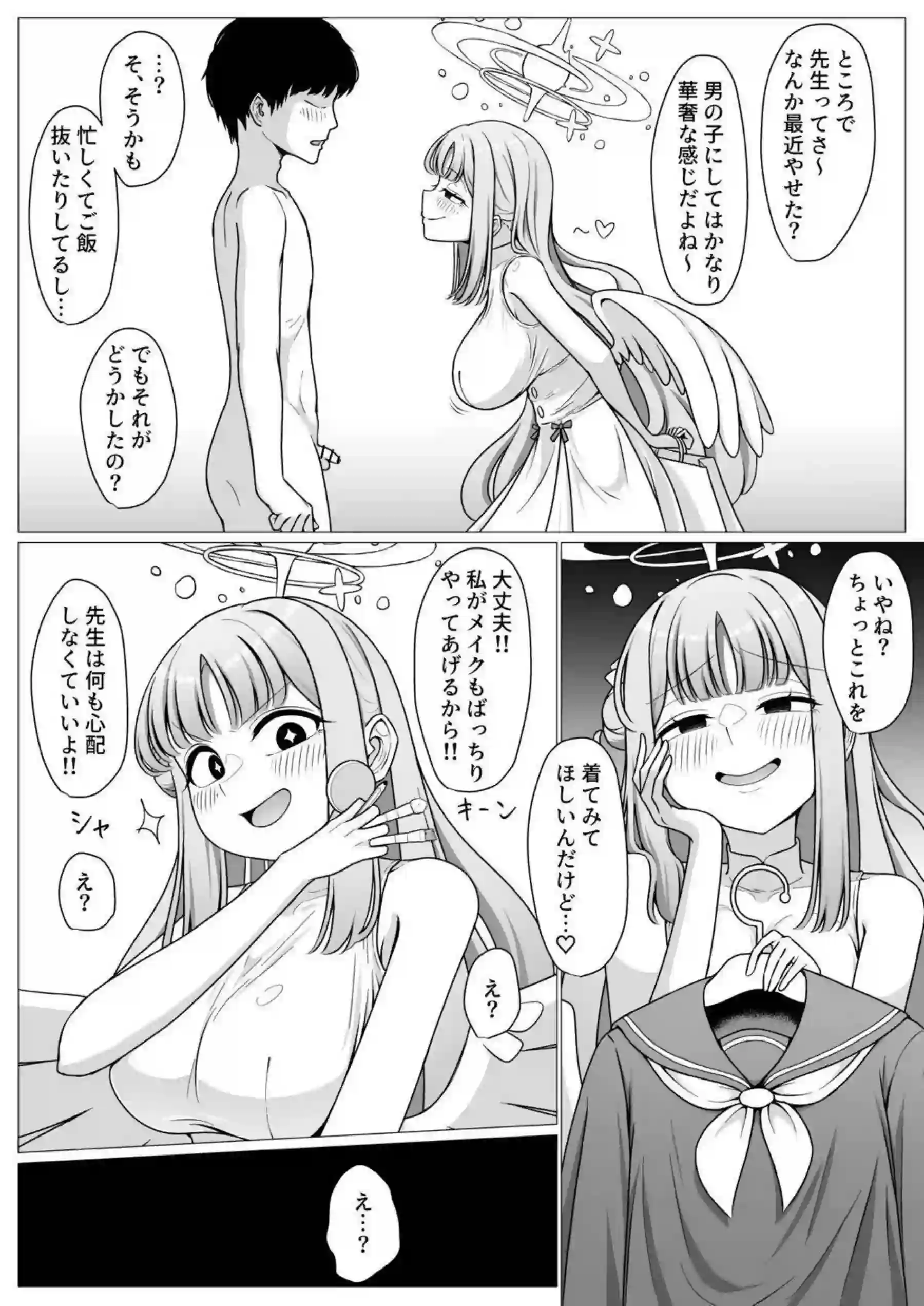 ミカがお姫様として着せ替えられる！ 人形のように身体を委ねる！ - PAGE 007