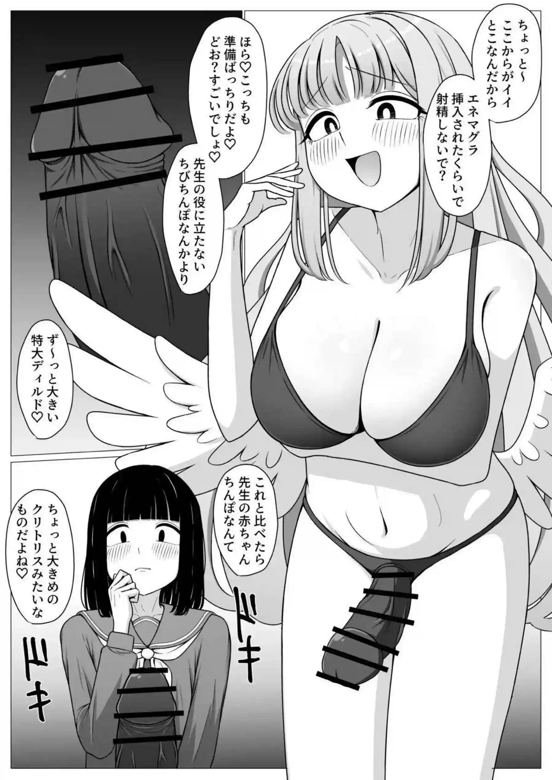 ミカがお姫様として着せ替えられる！ 人形のように身体を委ねる！ - PAGE 012
