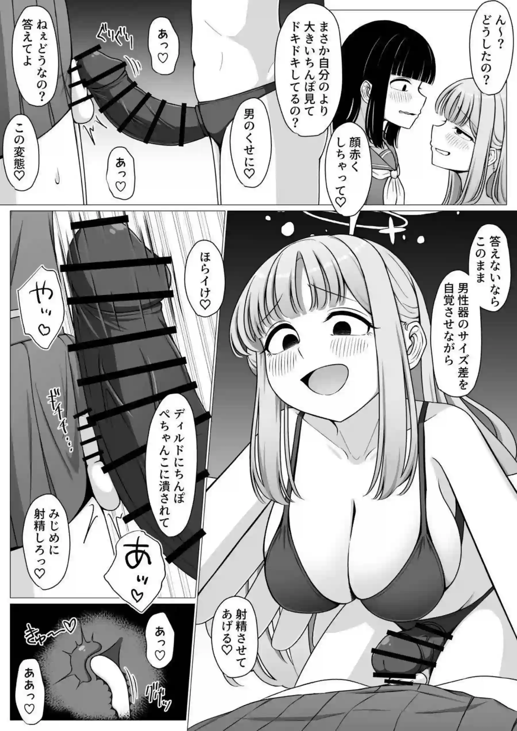 ミカがお姫様として着せ替えられる！ 人形のように身体を委ねる！ - PAGE 013