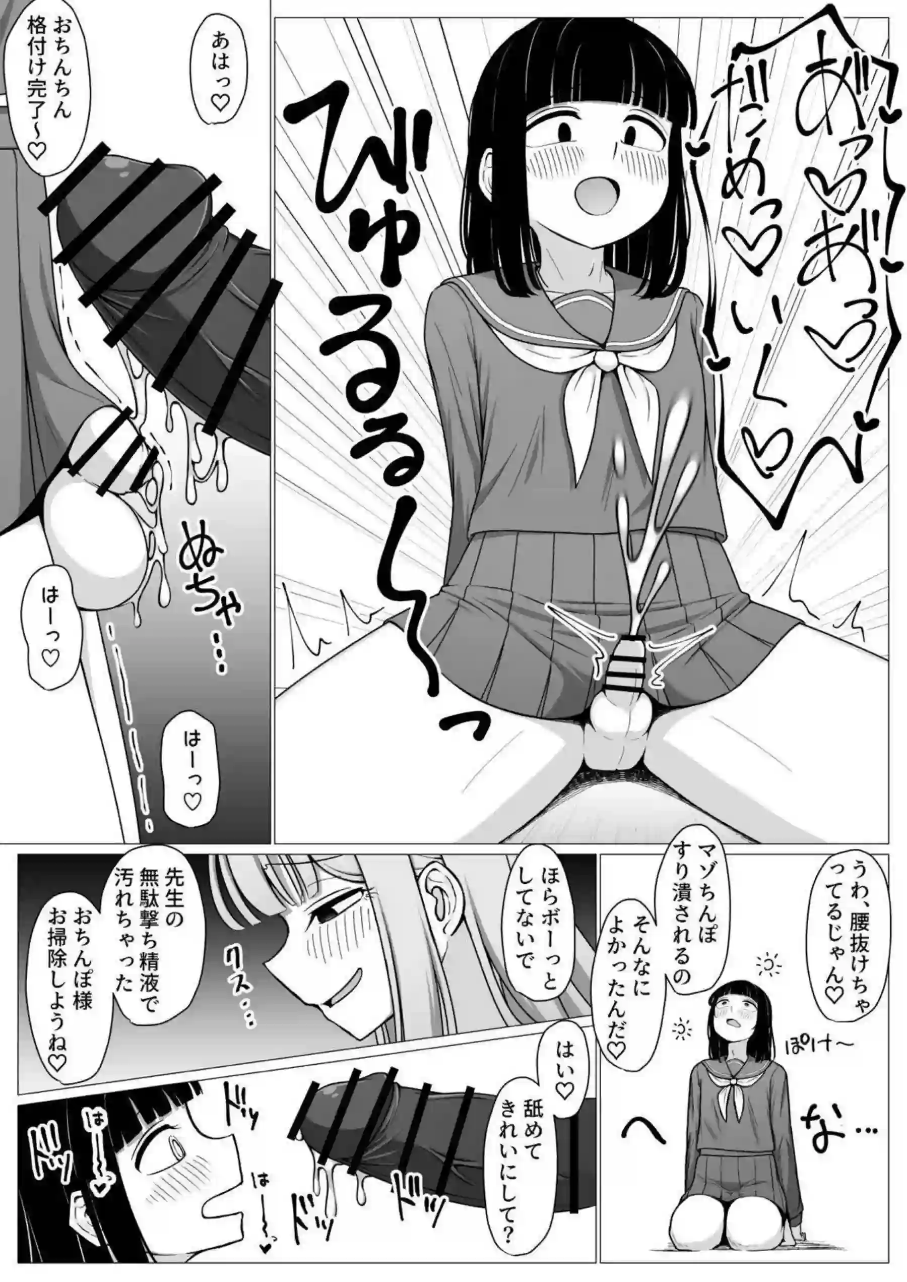 ミカがお姫様として着せ替えられる！ 人形のように身体を委ねる！ - PAGE 014