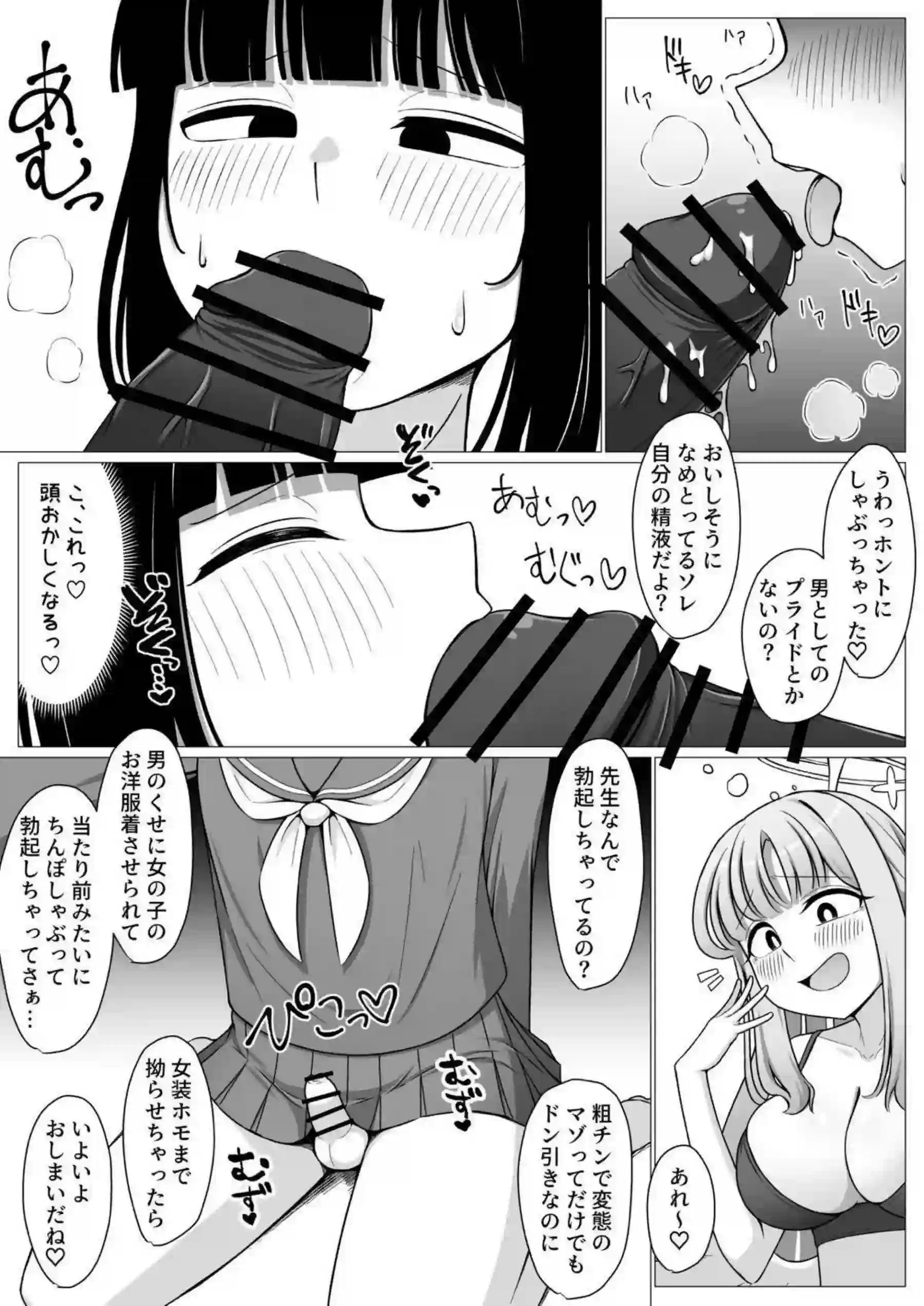 ミカがお姫様として着せ替えられる！ 人形のように身体を委ねる！ - PAGE 015