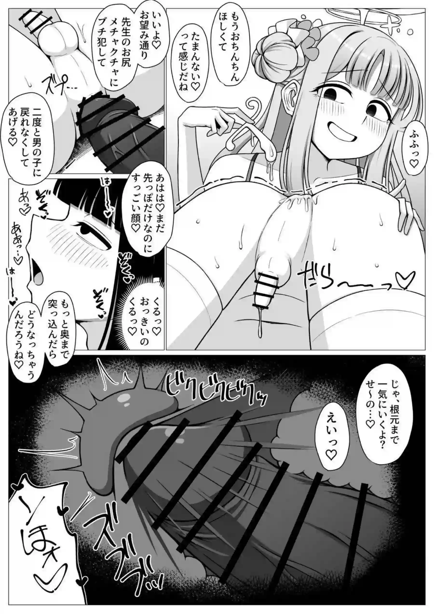 ミカがお姫様として着せ替えられる！ 人形のように身体を委ねる！ - PAGE 016