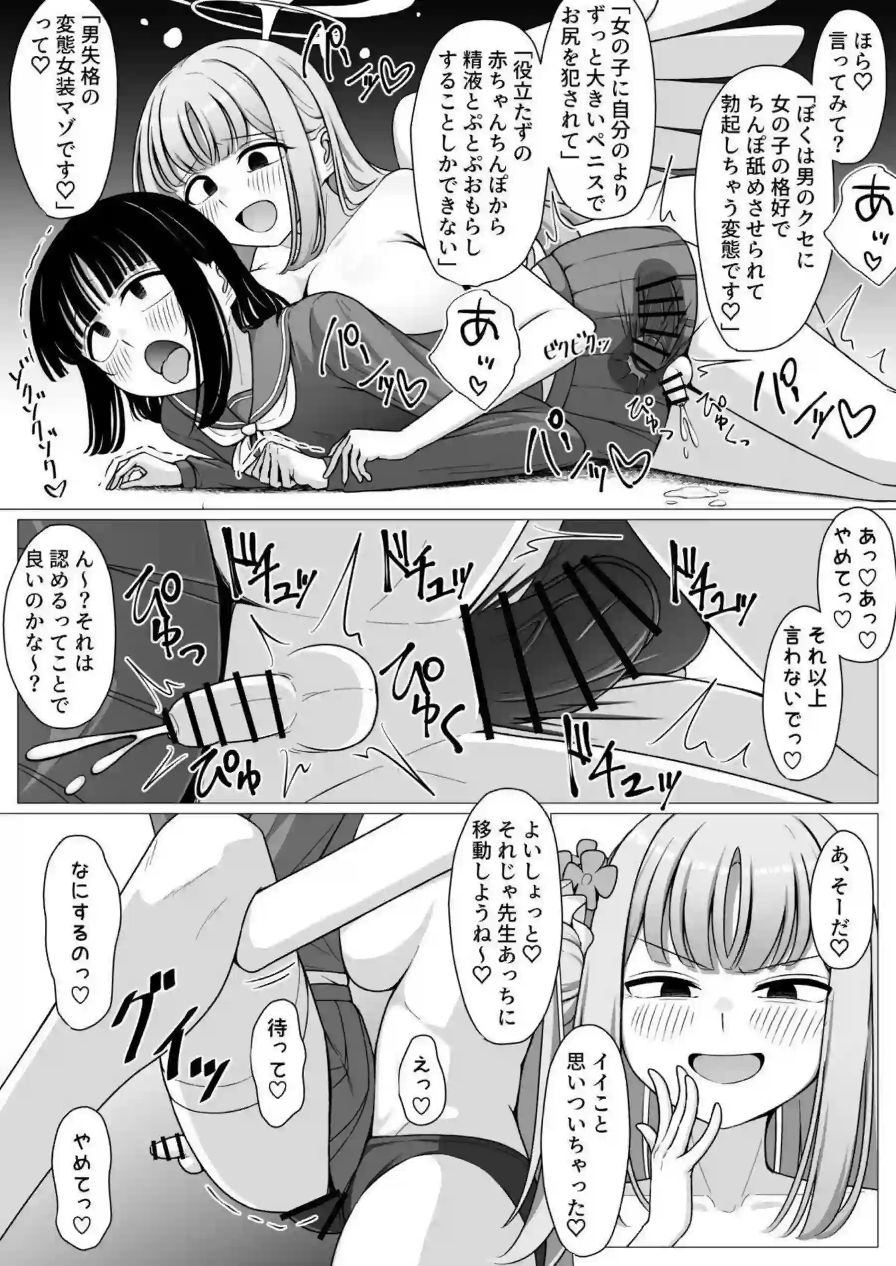 ミカがお姫様として着せ替えられる！ 人形のように身体を委ねる！ - PAGE 018