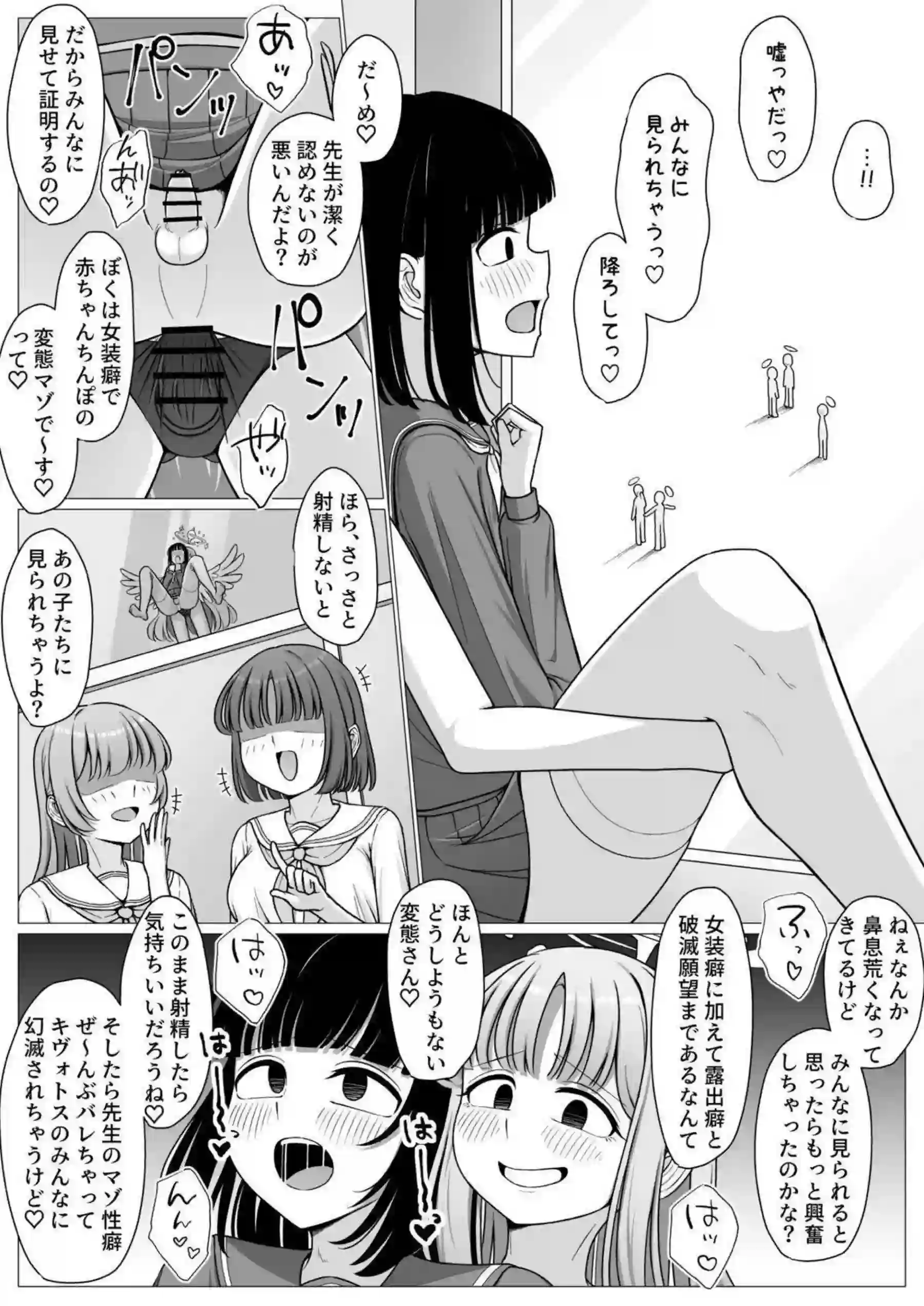 ミカがお姫様として着せ替えられる！ 人形のように身体を委ねる！ - PAGE 019