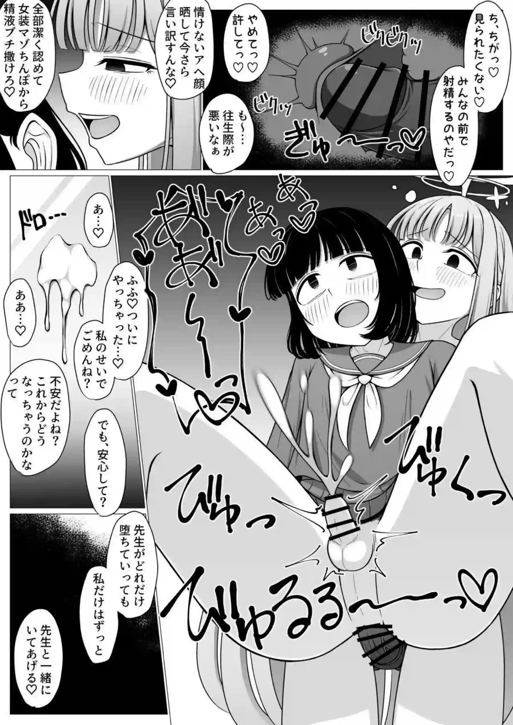 ミカがお姫様として着せ替えられる！ 人形のように身体を委ねる！ - PAGE 020
