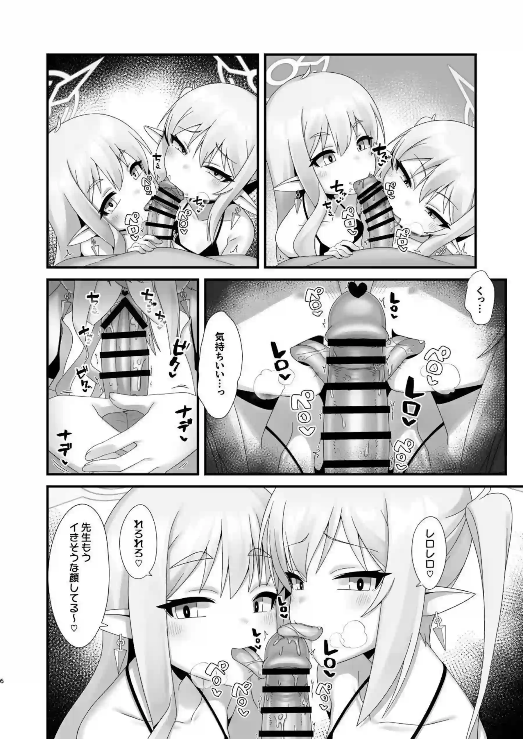 ノゾミがシュポガキとして搾精する！ ヒカリがしゅぽしゅぽと絡み合う！ - PAGE 005