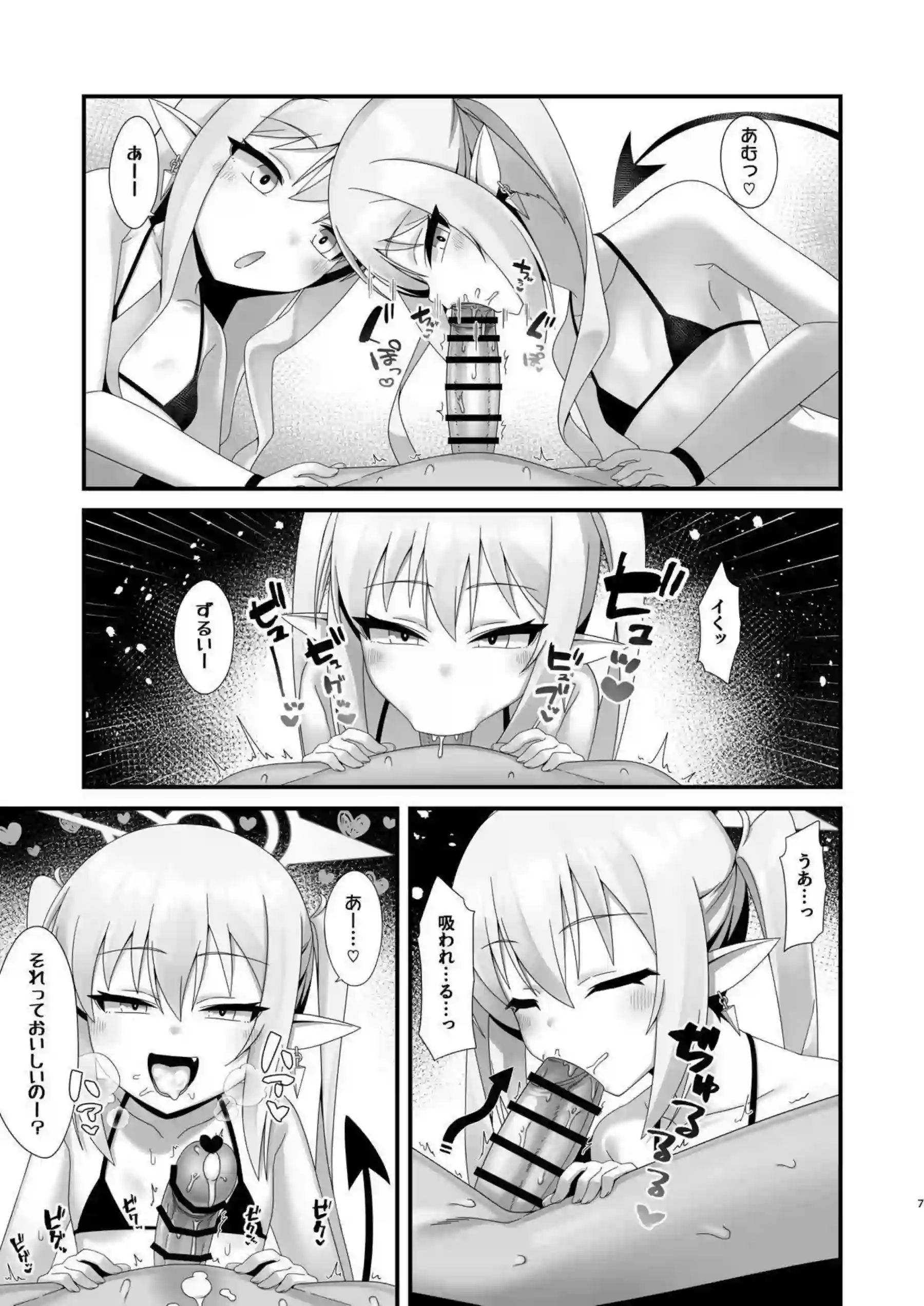 ノゾミがシュポガキとして搾精する！ ヒカリがしゅぽしゅぽと絡み合う！ - PAGE 006