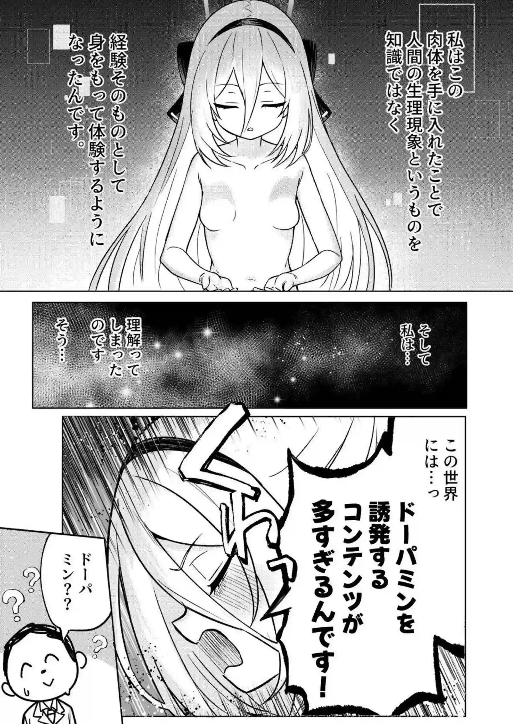ケイがドーパミン治療で快楽漬けにされる！ 先生に依存するほどイキ乱れる！ - PAGE 005