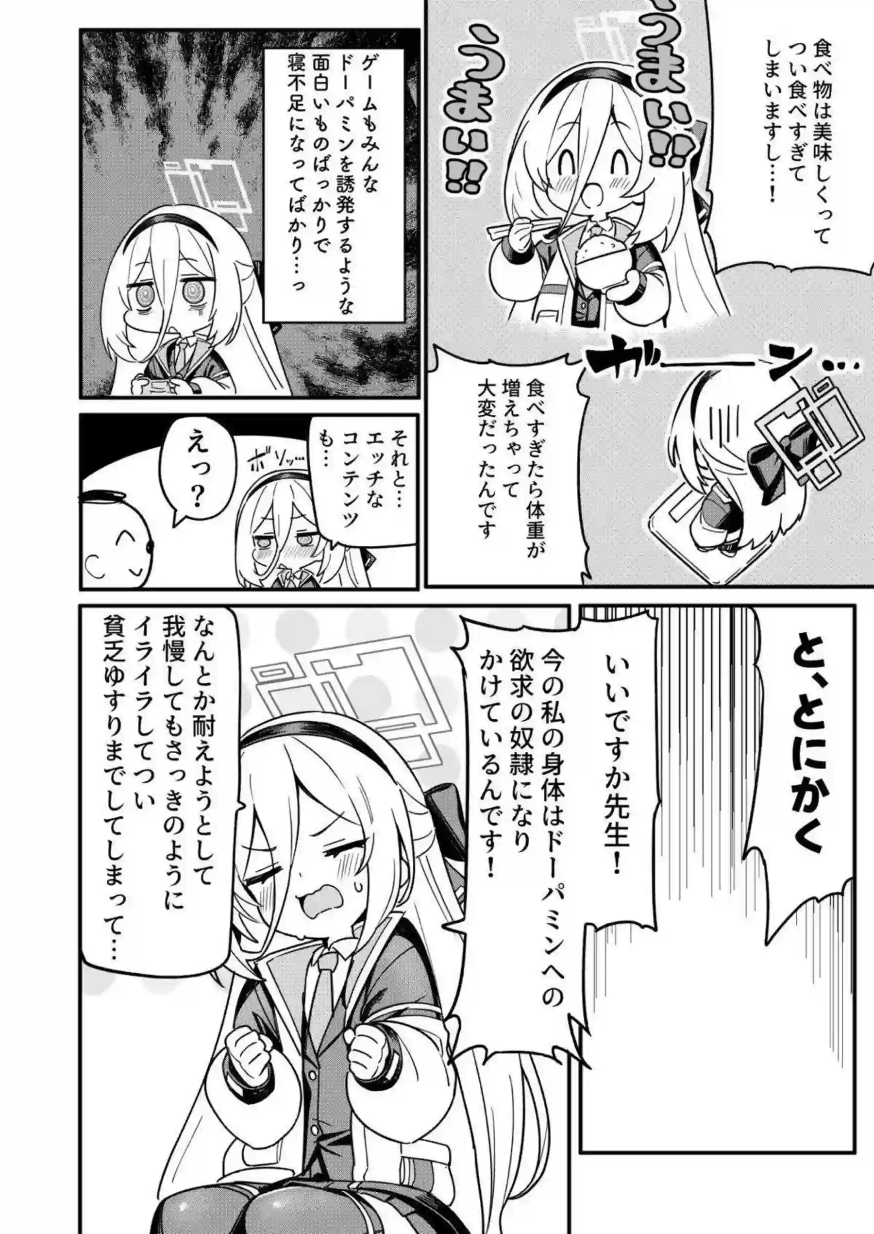 ケイがドーパミン治療で快楽漬けにされる！ 先生に依存するほどイキ乱れる！ - PAGE 006