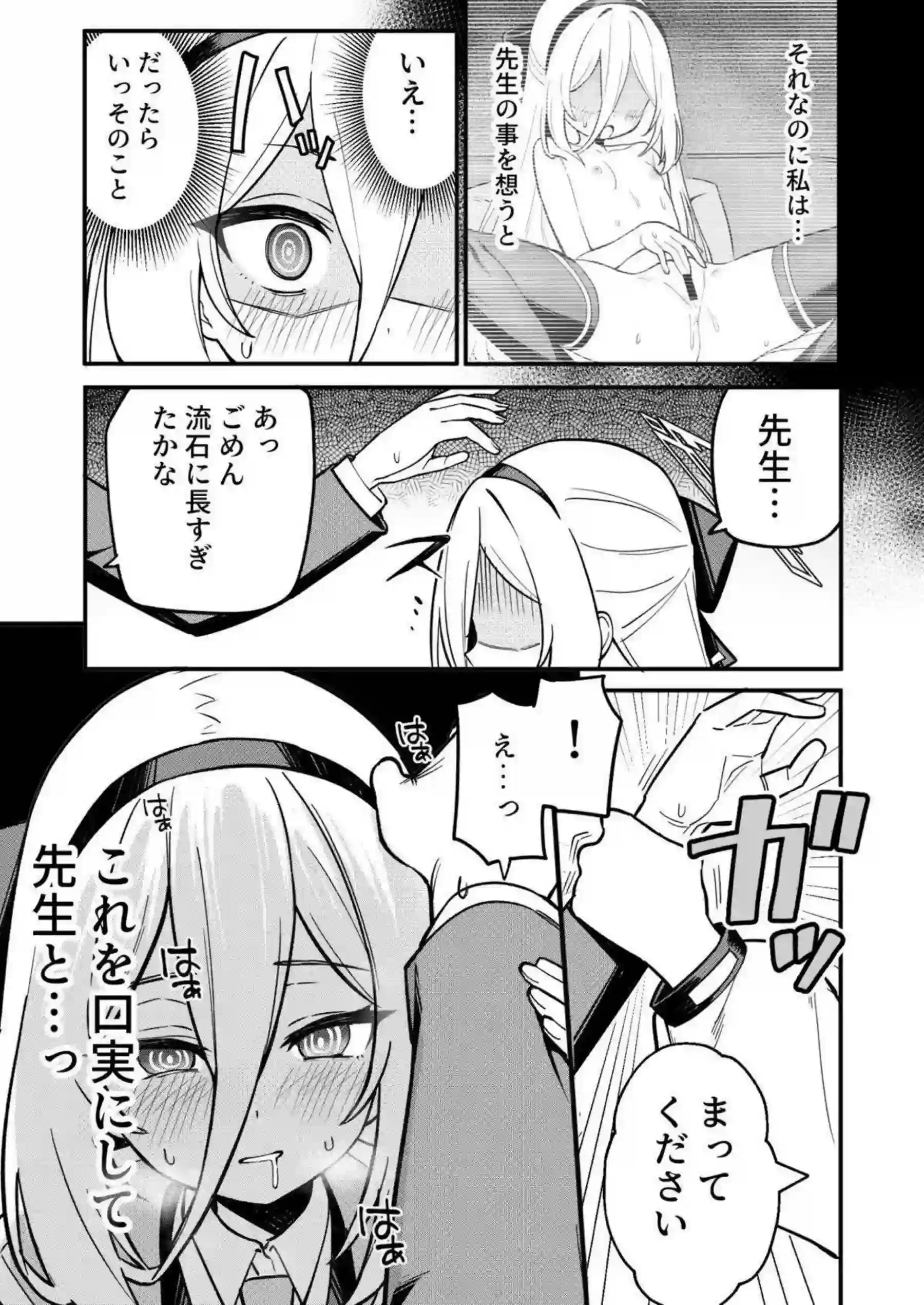 ケイがドーパミン治療で快楽漬けにされる！ 先生に依存するほどイキ乱れる！ - PAGE 009