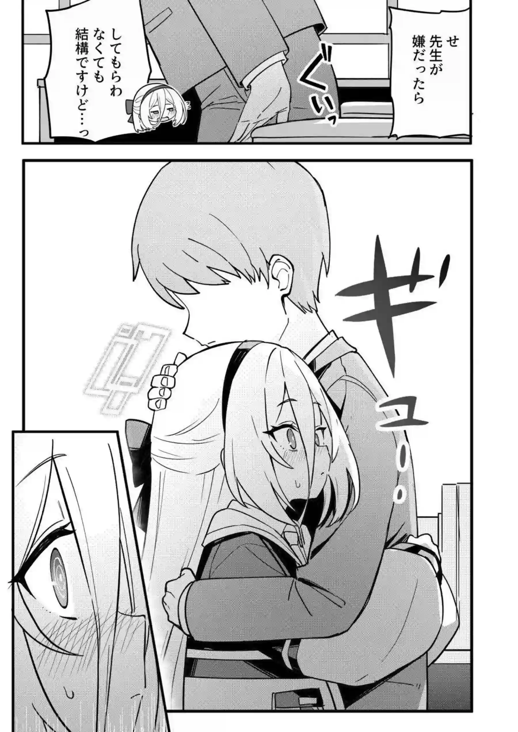 ケイがドーパミン治療で快楽漬けにされる！ 先生に依存するほどイキ乱れる！ - PAGE 013