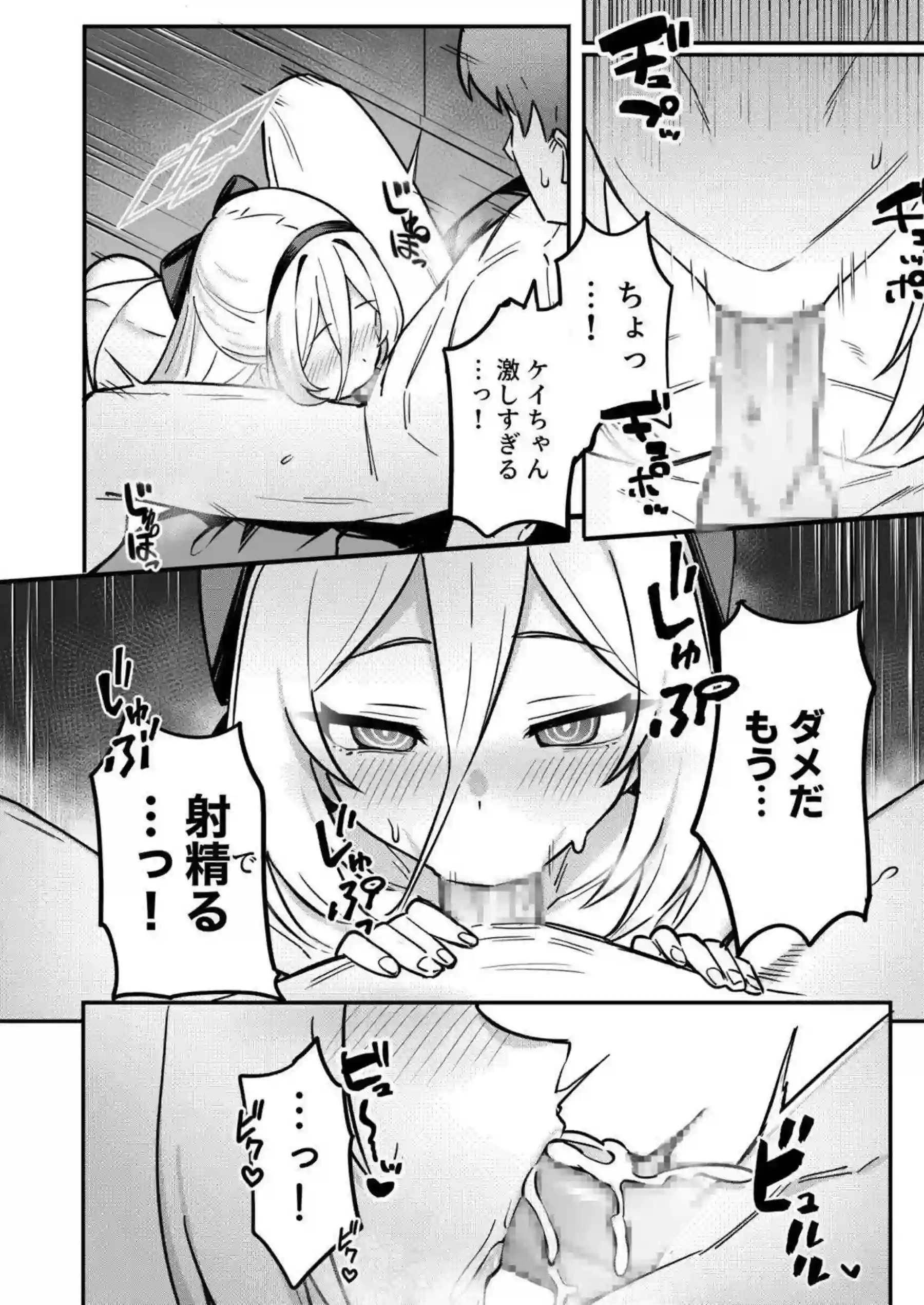 ケイがドーパミン治療で快楽漬けにされる！ 先生に依存するほどイキ乱れる！ - PAGE 018