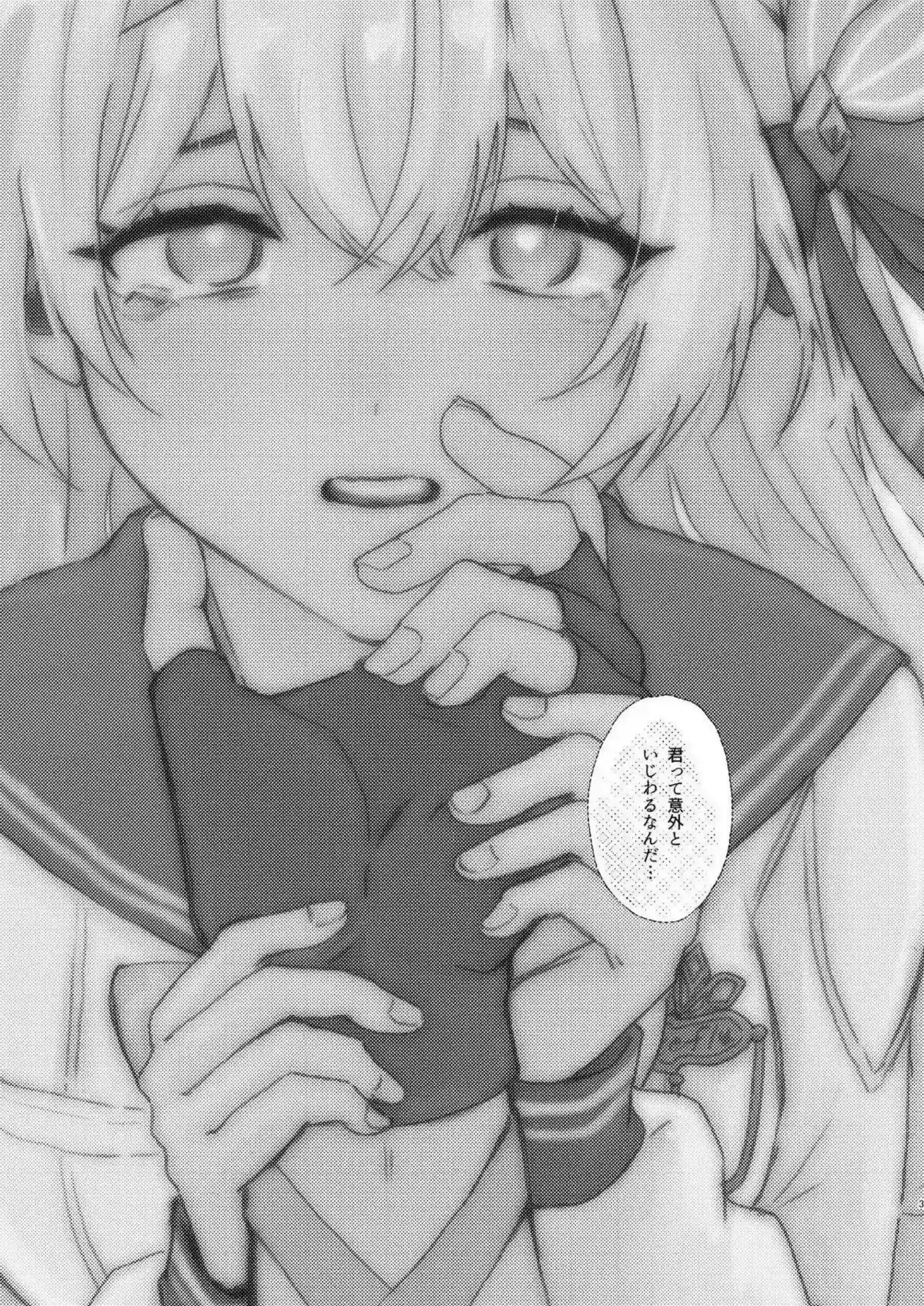 ホタルが意外な意地悪で攻め立てる！ 押し倒されてキスの嵐に溺れる！ - PAGE 002