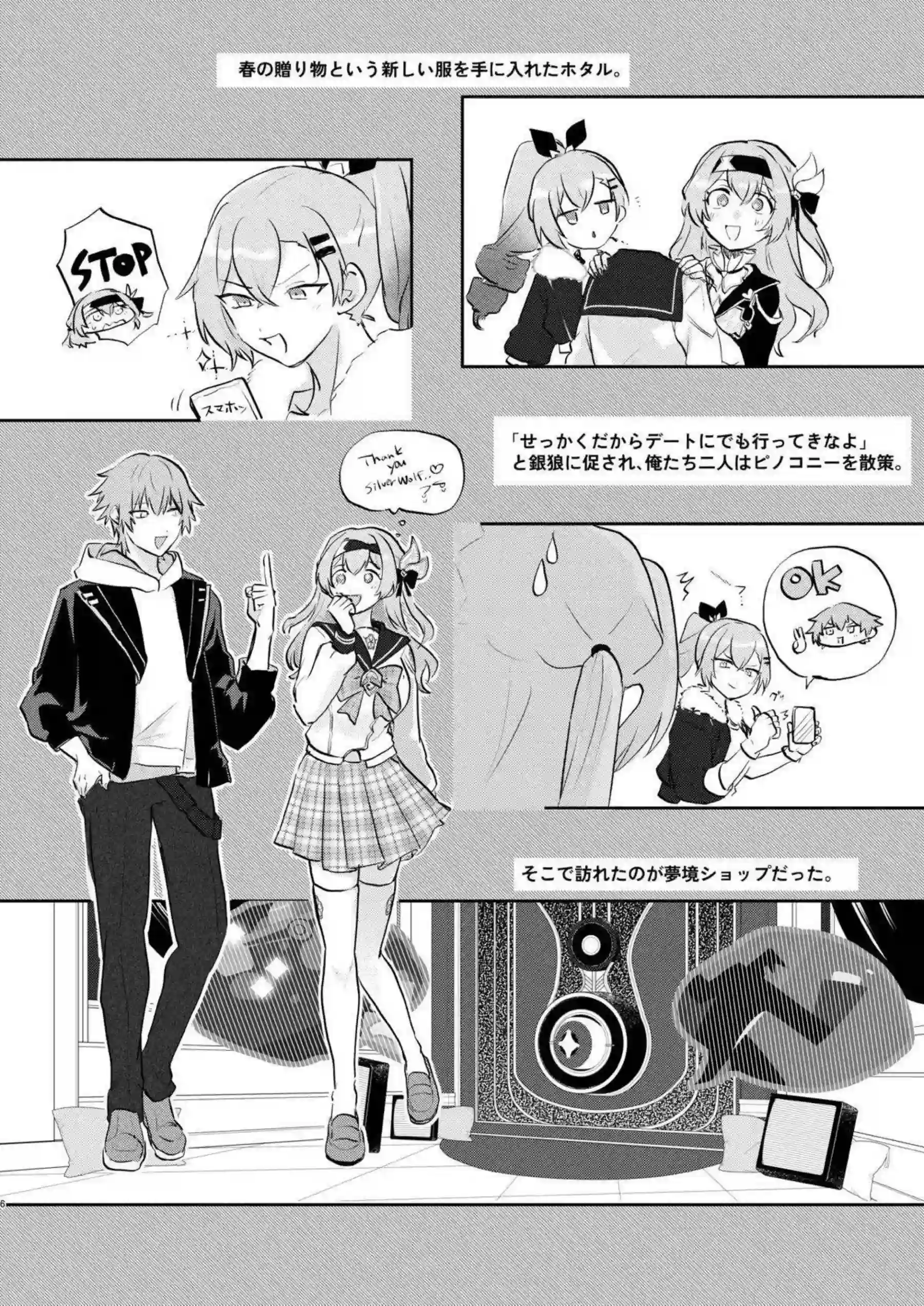 ホタルが意外な意地悪で攻め立てる！ 押し倒されてキスの嵐に溺れる！ - PAGE 003