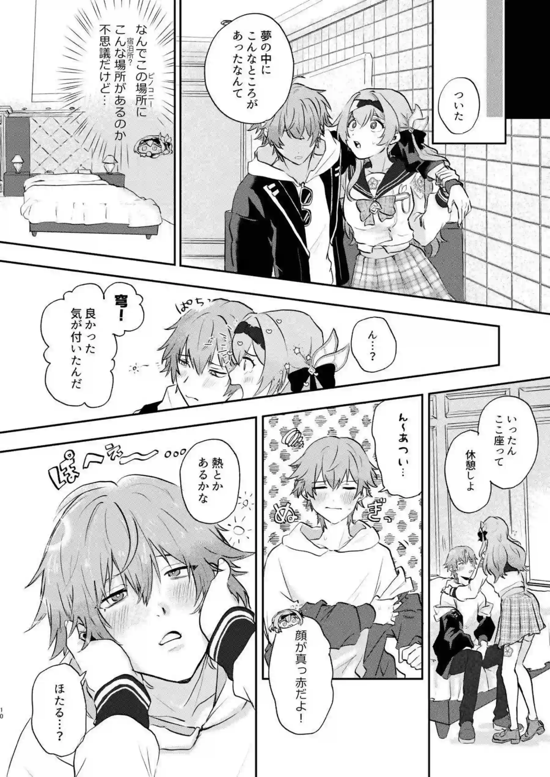 ホタルが意外な意地悪で攻め立てる！ 押し倒されてキスの嵐に溺れる！ - PAGE 007