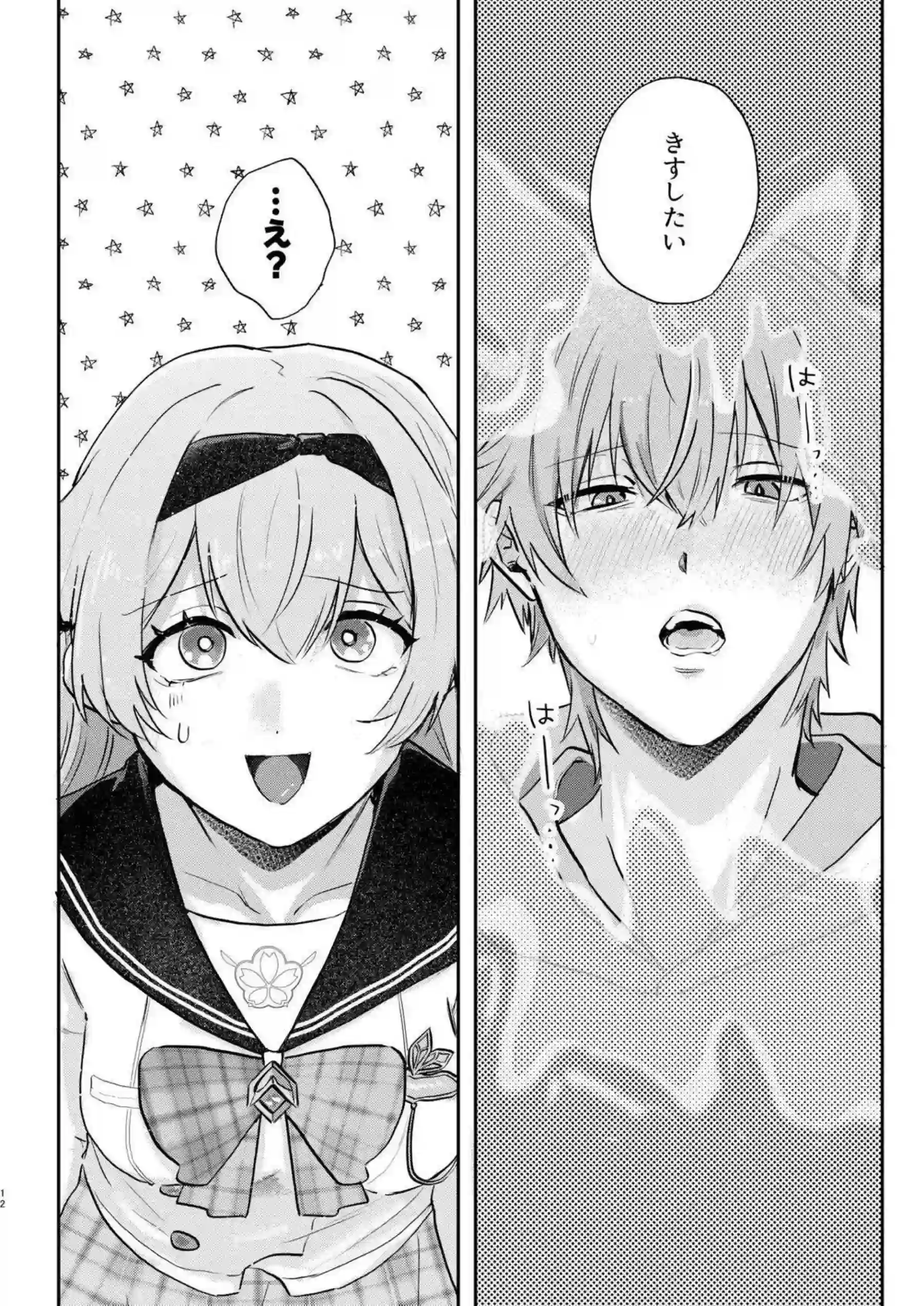 ホタルが意外な意地悪で攻め立てる！ 押し倒されてキスの嵐に溺れる！ - PAGE 009
