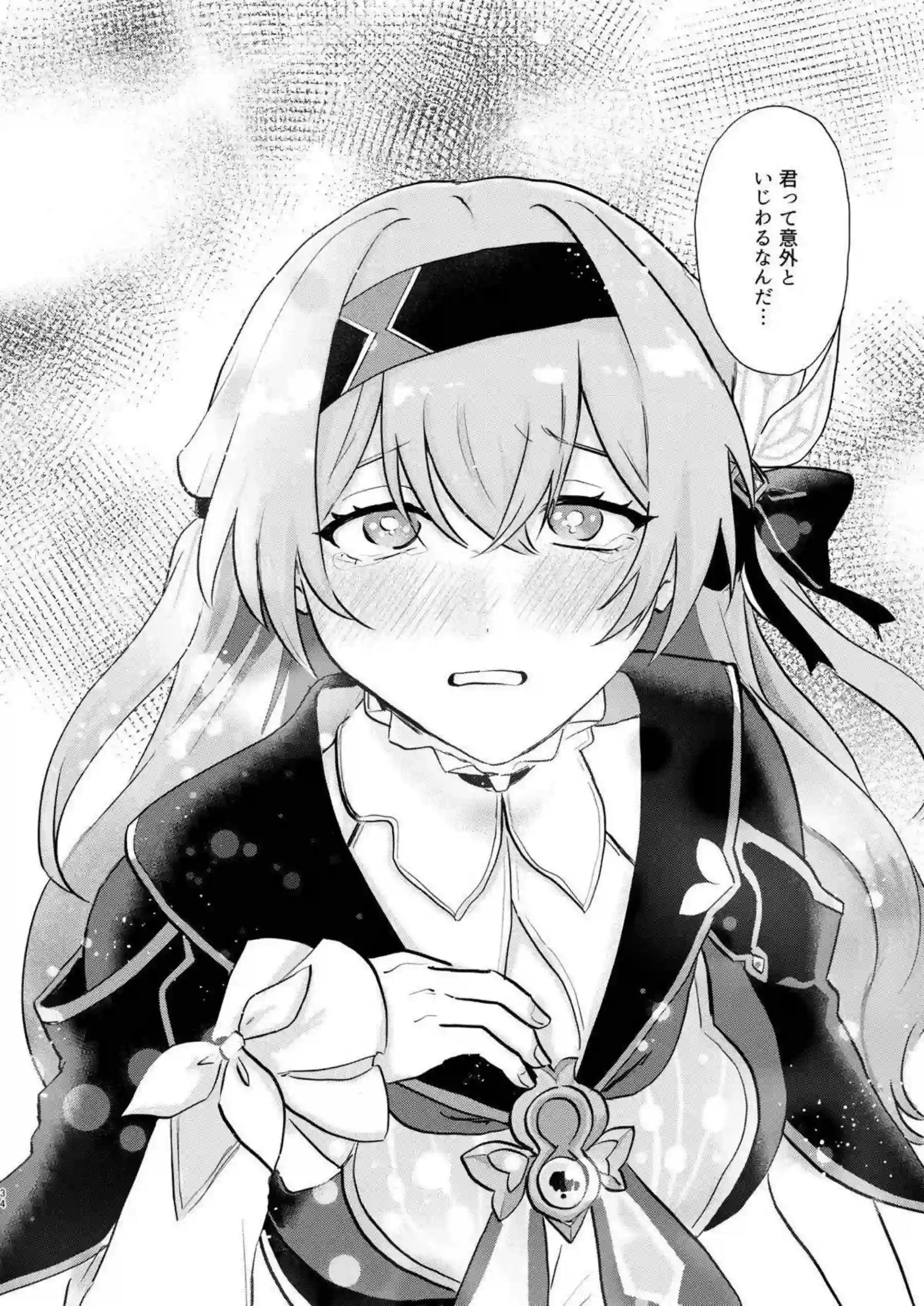 ホタルが意外な意地悪で攻め立てる！ 押し倒されてキスの嵐に溺れる！ - PAGE 031
