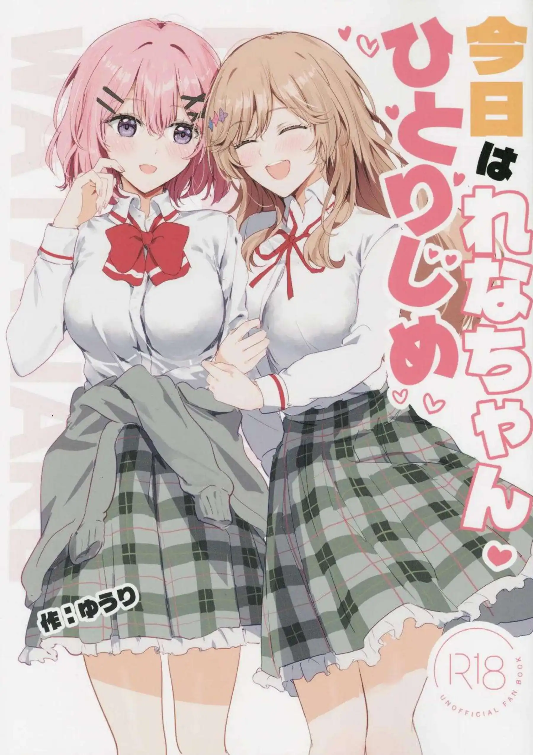 れな子が紫陽花にひとりじめされる！ 甘く濃密な時間で溶け合う！