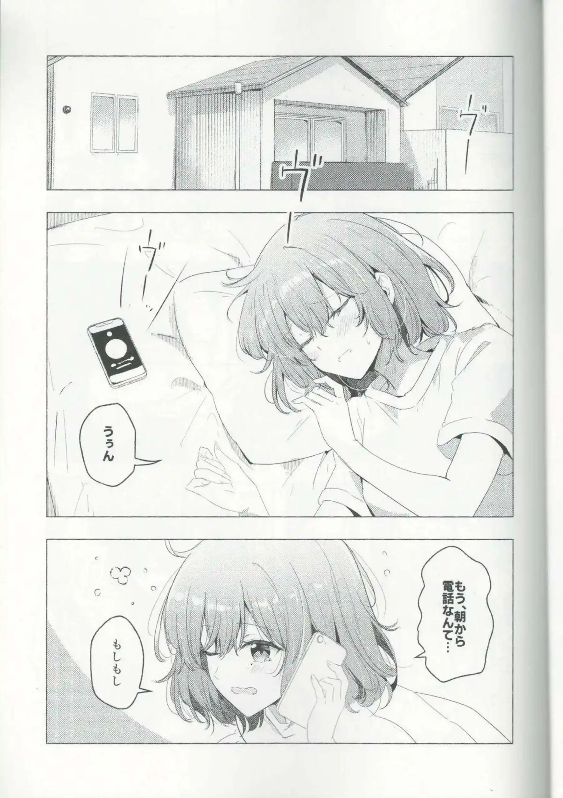 れな子が紫陽花にひとりじめされる！ 甘く濃密な時間で溶け合う！ - PAGE 004