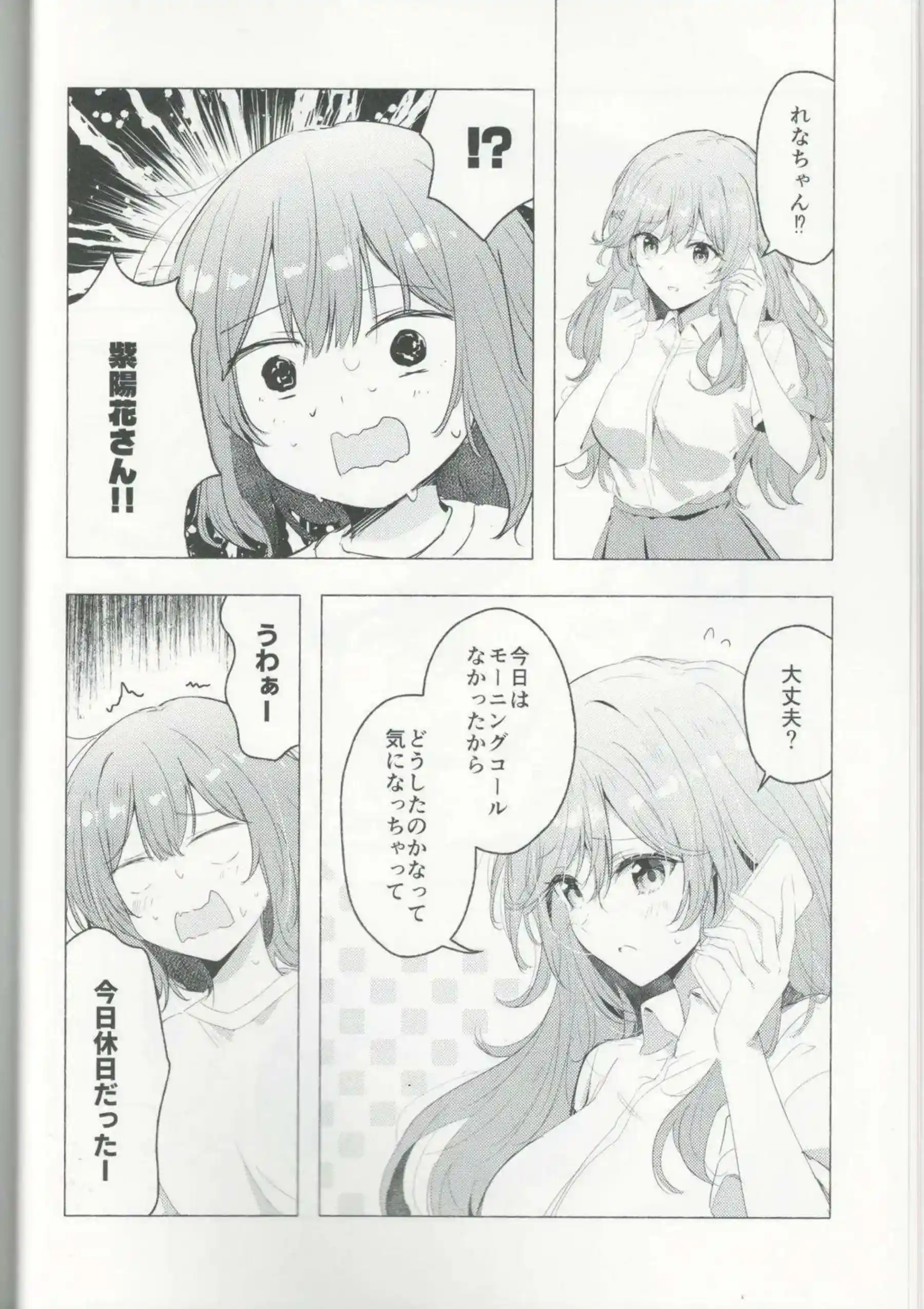 れな子が紫陽花にひとりじめされる！ 甘く濃密な時間で溶け合う！ - PAGE 005