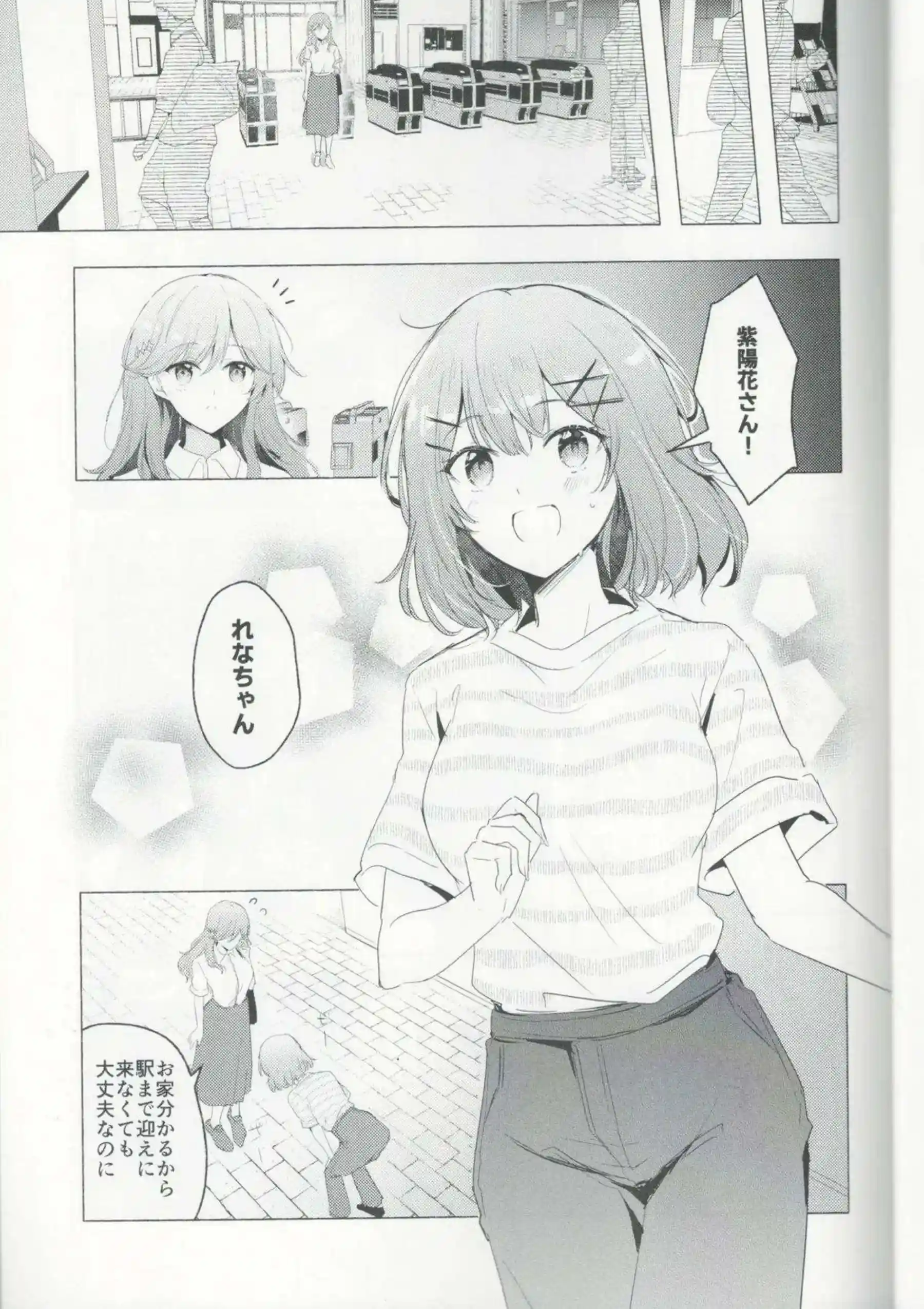れな子が紫陽花にひとりじめされる！ 甘く濃密な時間で溶け合う！ - PAGE 008
