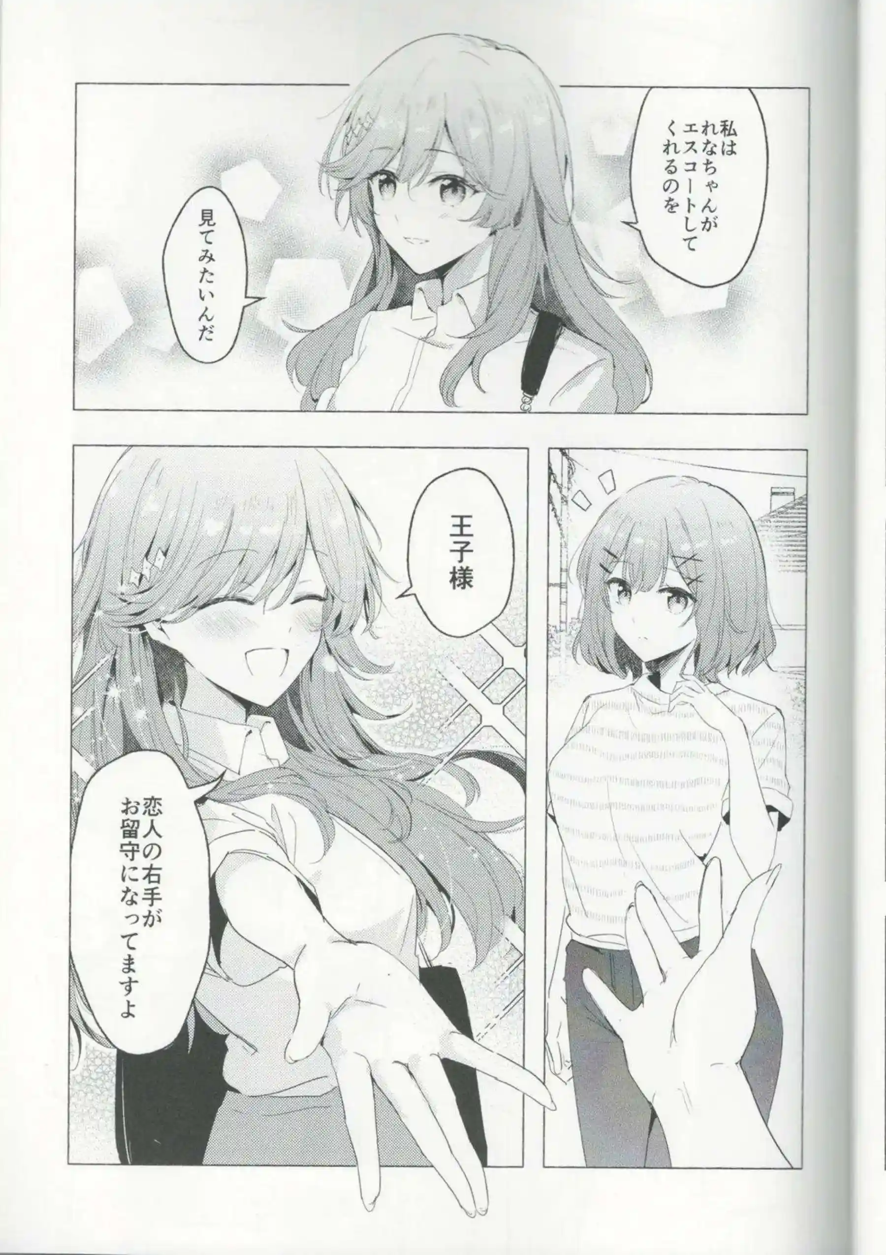 れな子が紫陽花にひとりじめされる！ 甘く濃密な時間で溶け合う！ - PAGE 010