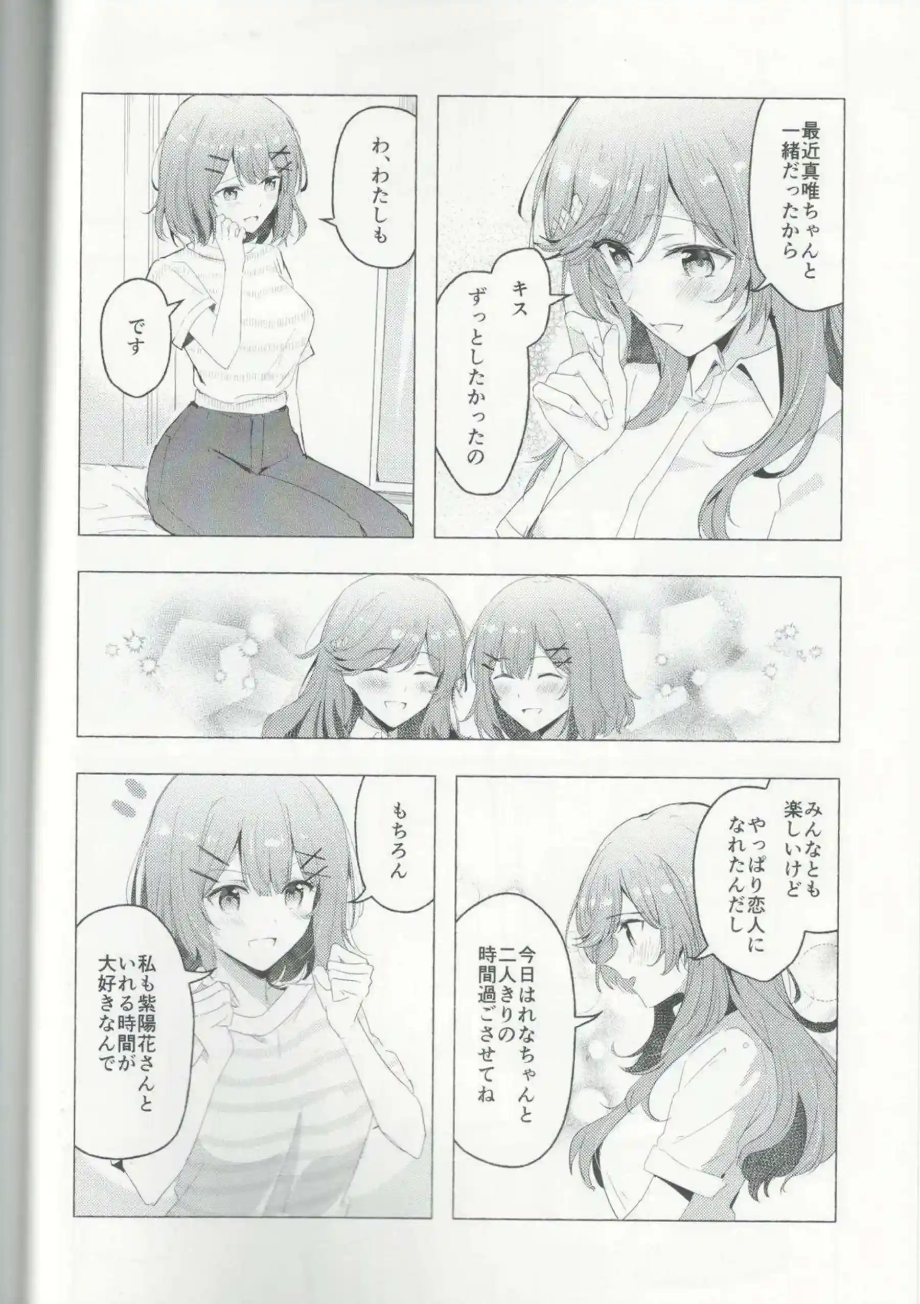 れな子が紫陽花にひとりじめされる！ 甘く濃密な時間で溶け合う！ - PAGE 013