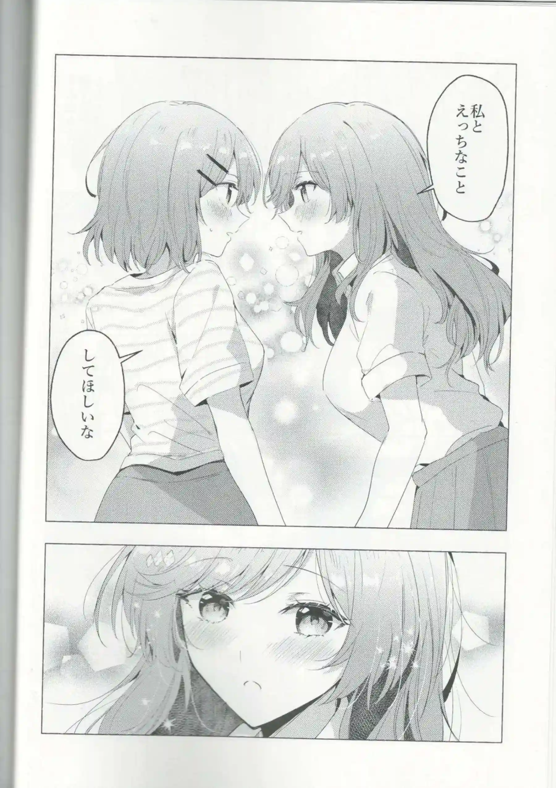 れな子が紫陽花にひとりじめされる！ 甘く濃密な時間で溶け合う！ - PAGE 017