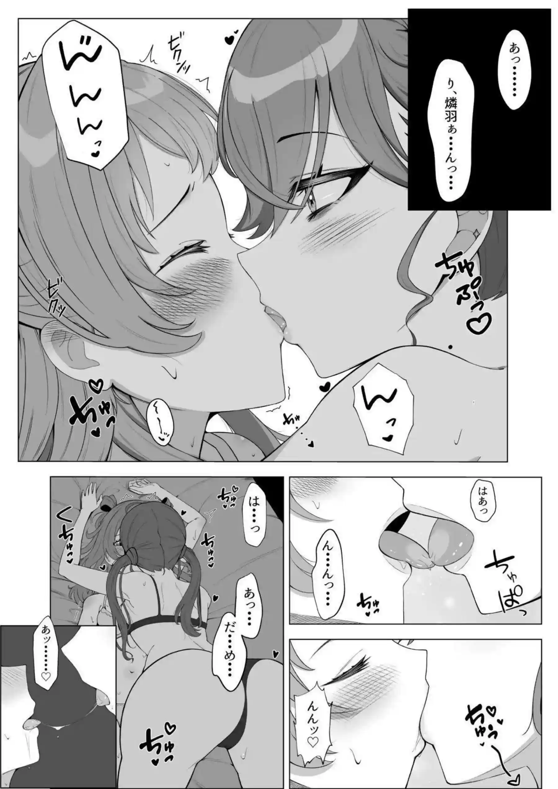 燐羽が咲季をお姉ちゃん扱いしてトロトロにする！ 百合の蜜に染まる！ - PAGE 003