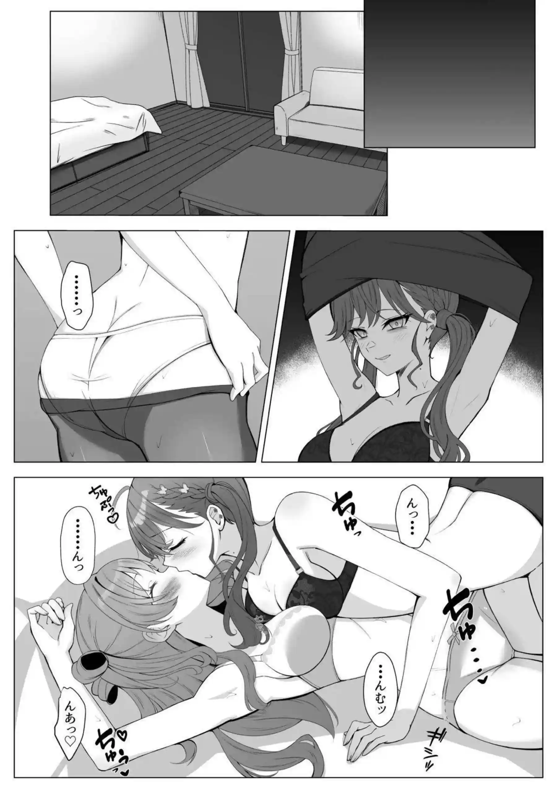 燐羽が咲季をお姉ちゃん扱いしてトロトロにする！ 百合の蜜に染まる！ - PAGE 009