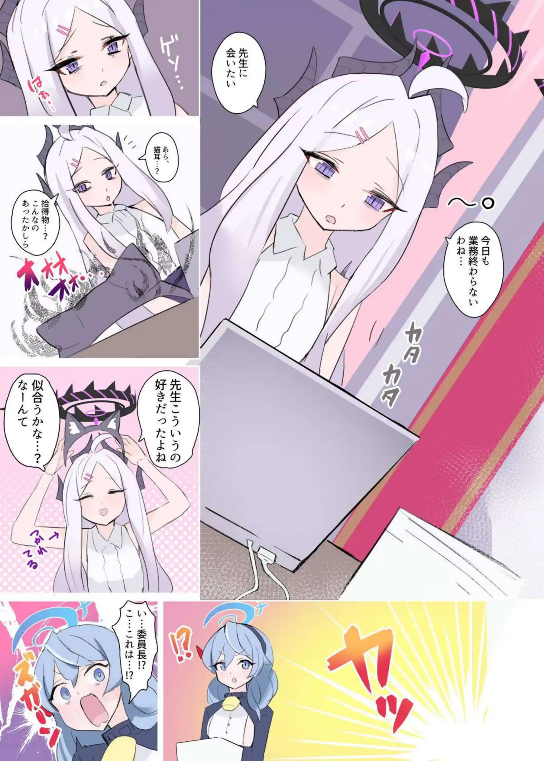 ヒナが猫になって無防備に甘えてくる！ イチャイチャ子作りで深く繋がる！ - PAGE 002