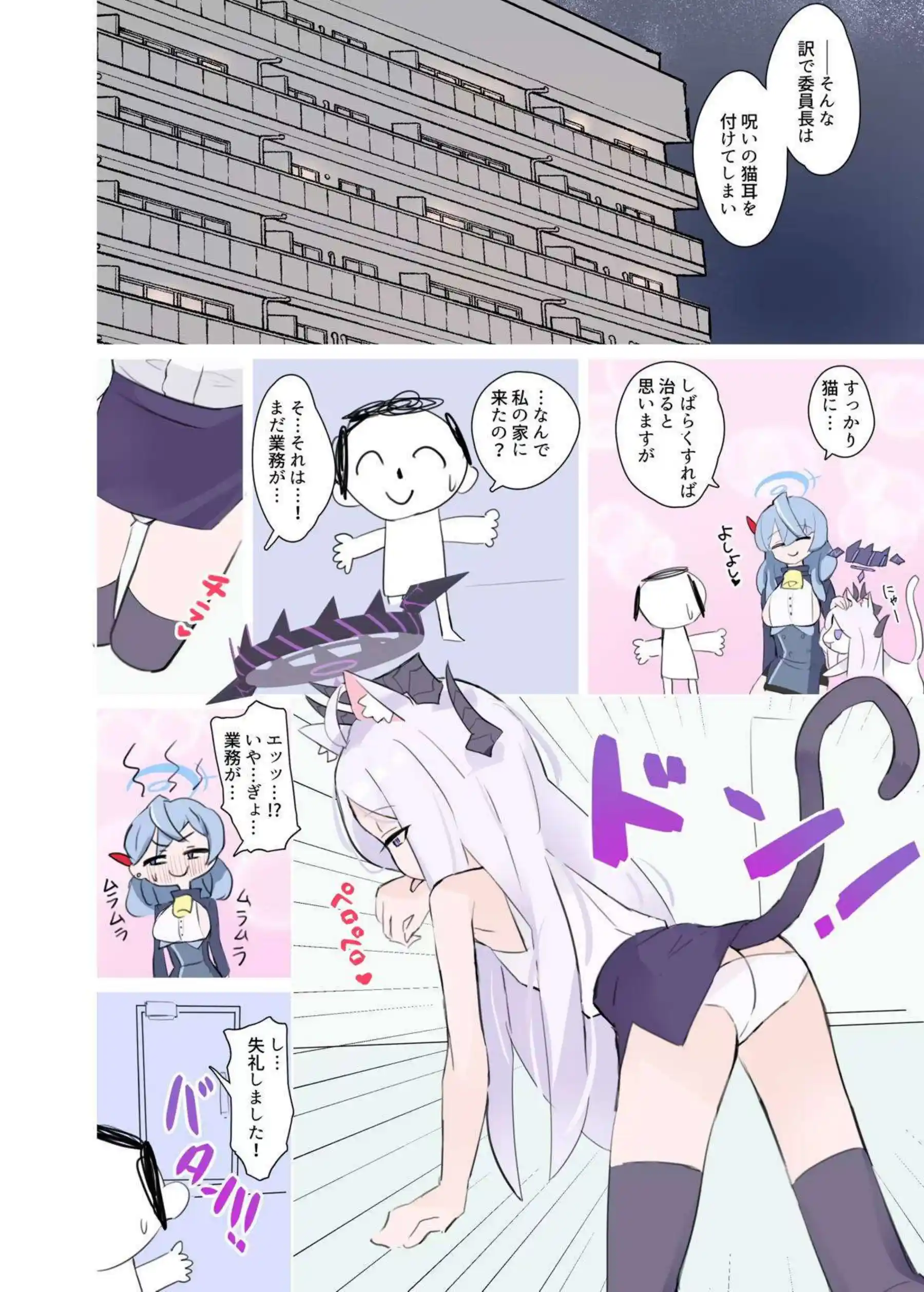ヒナが猫になって無防備に甘えてくる！ イチャイチャ子作りで深く繋がる！ - PAGE 003