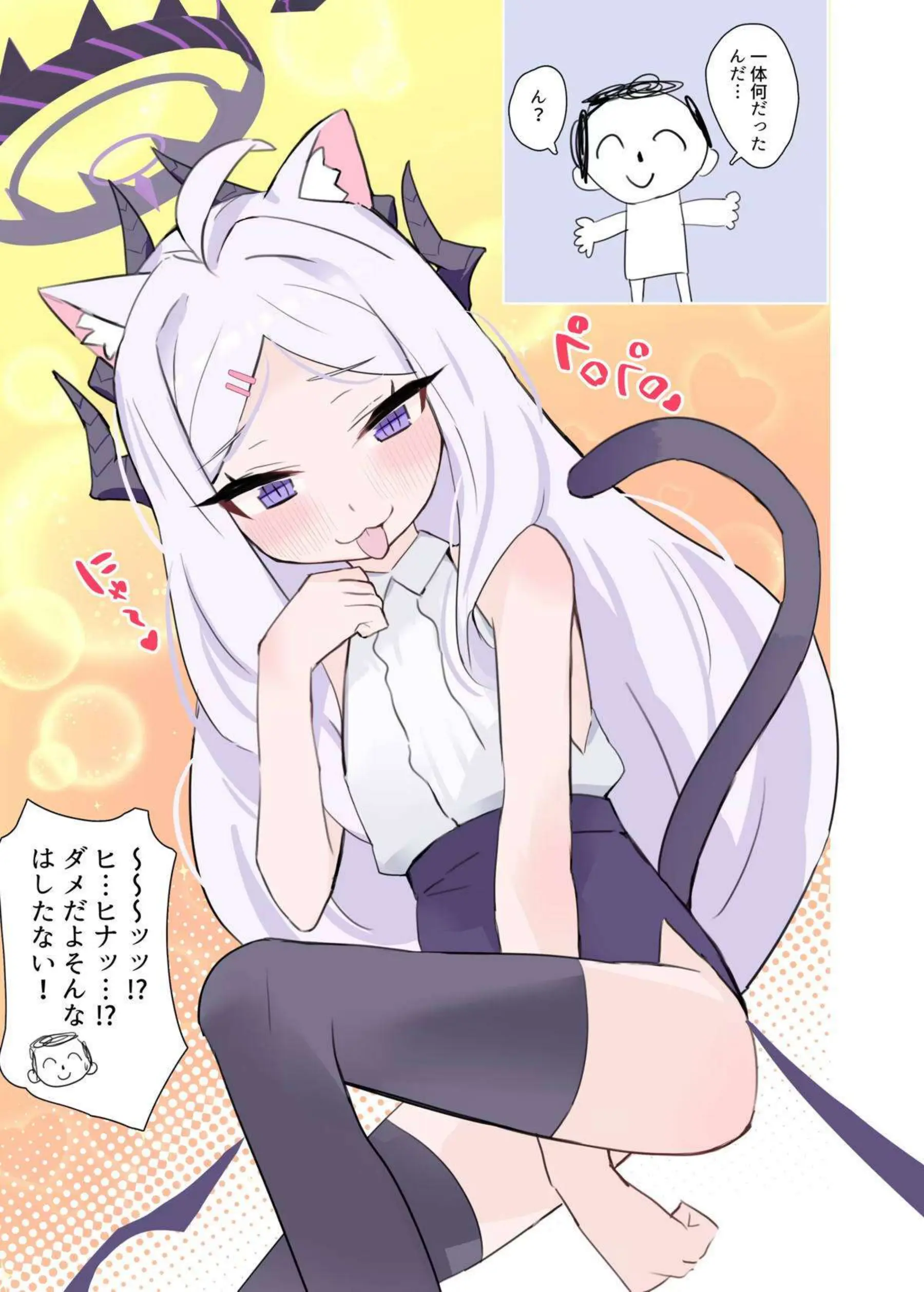 ヒナが猫になって無防備に甘えてくる！ イチャイチャ子作りで深く繋がる！ - PAGE 004