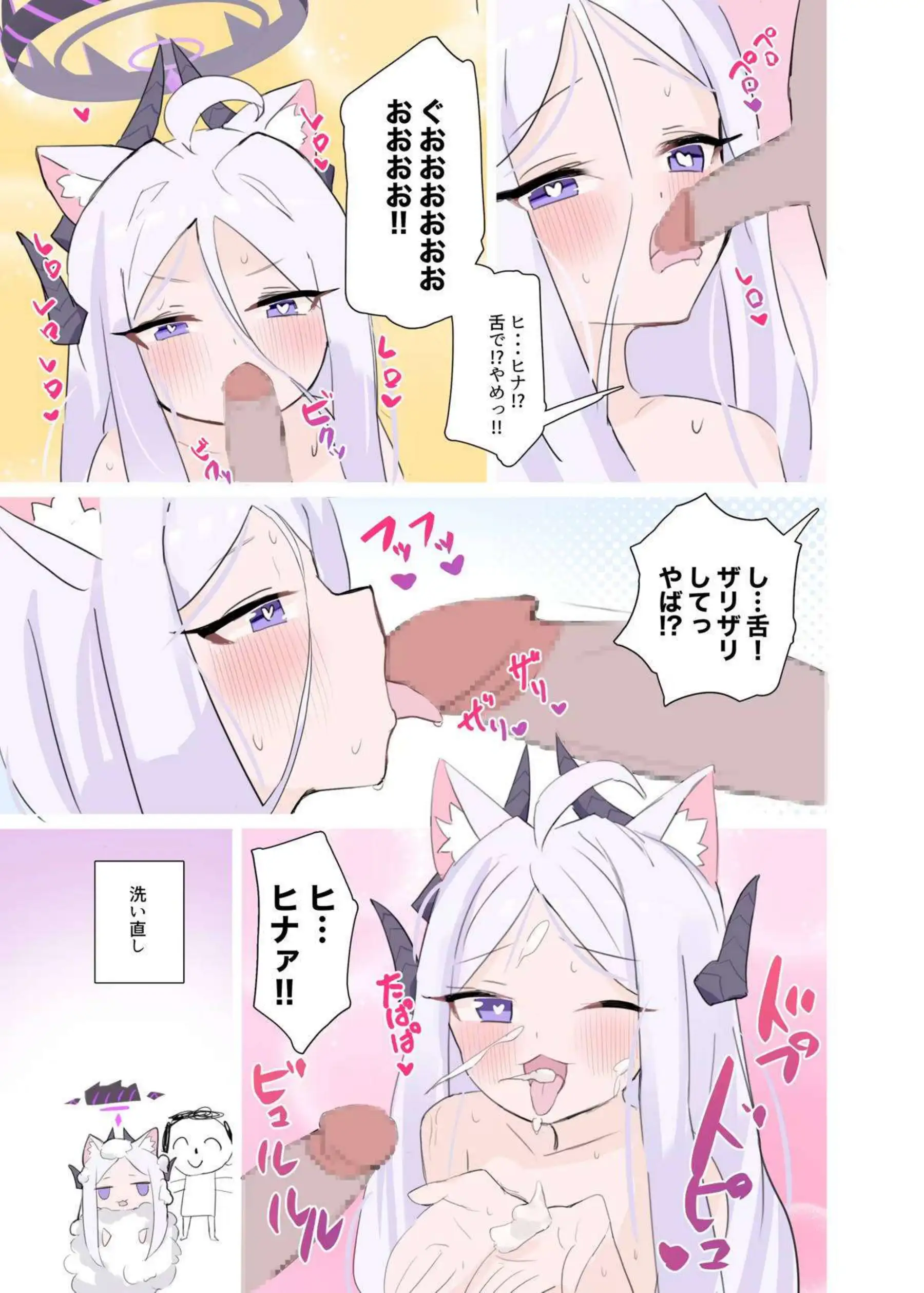 ヒナが猫になって無防備に甘えてくる！ イチャイチャ子作りで深く繋がる！ - PAGE 010