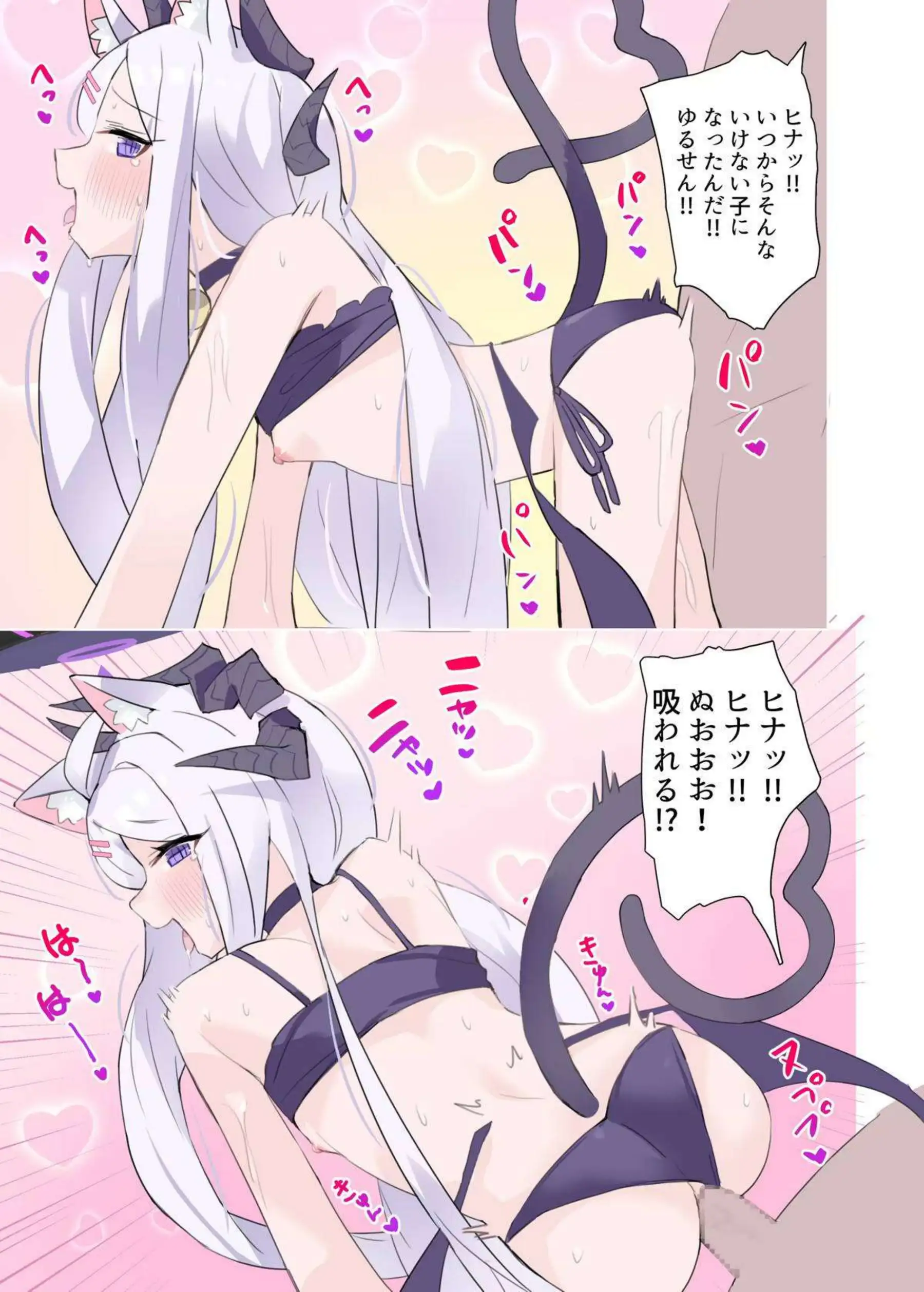 ヒナが猫になって無防備に甘えてくる！ イチャイチャ子作りで深く繋がる！ - PAGE 012