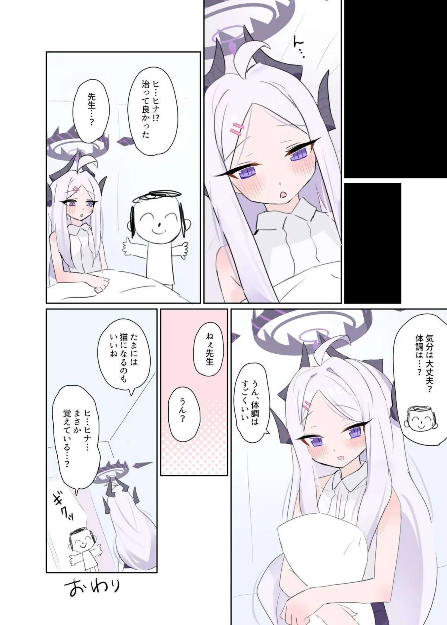 ヒナが猫になって無防備に甘えてくる！ イチャイチャ子作りで深く繋がる！ - PAGE 015