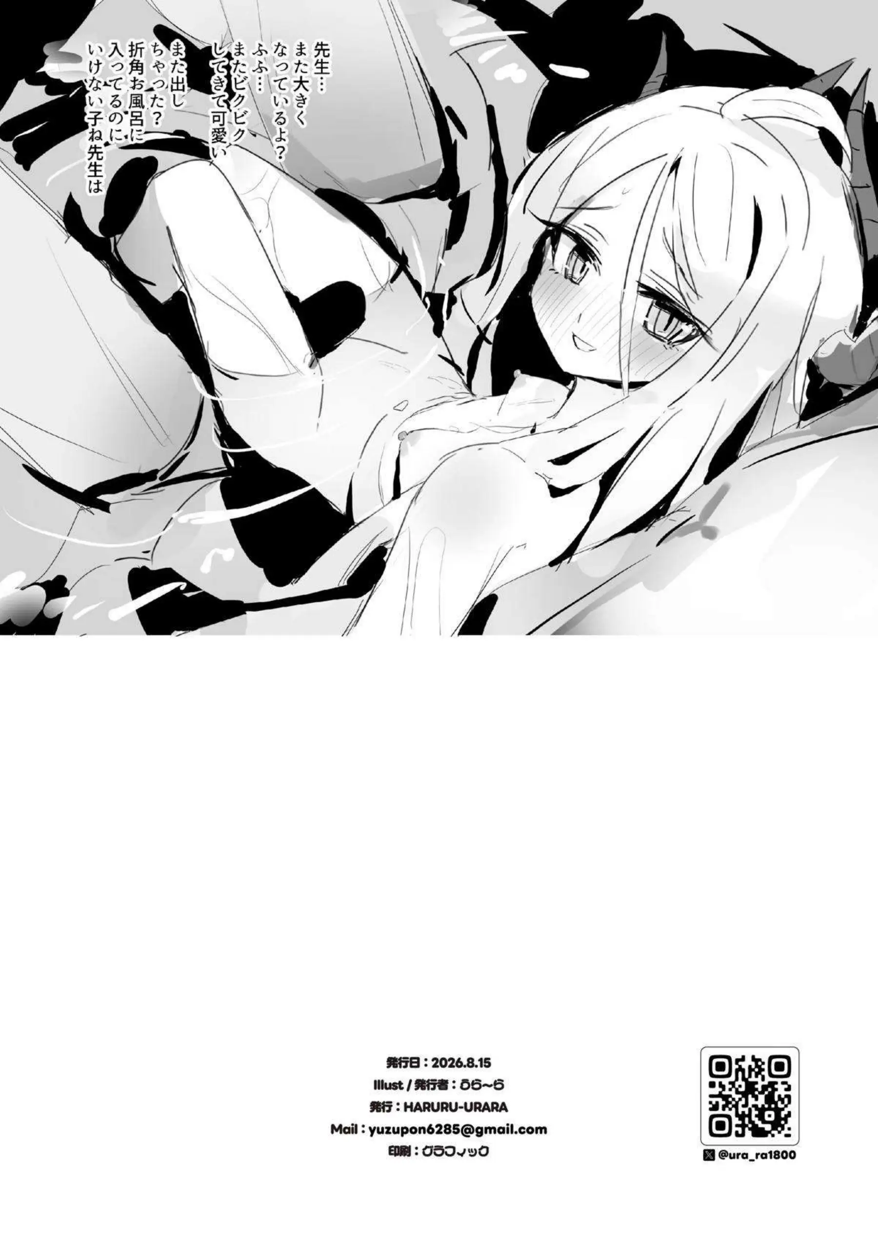 ヒナが猫になって無防備に甘えてくる！ イチャイチャ子作りで深く繋がる！ - PAGE 017