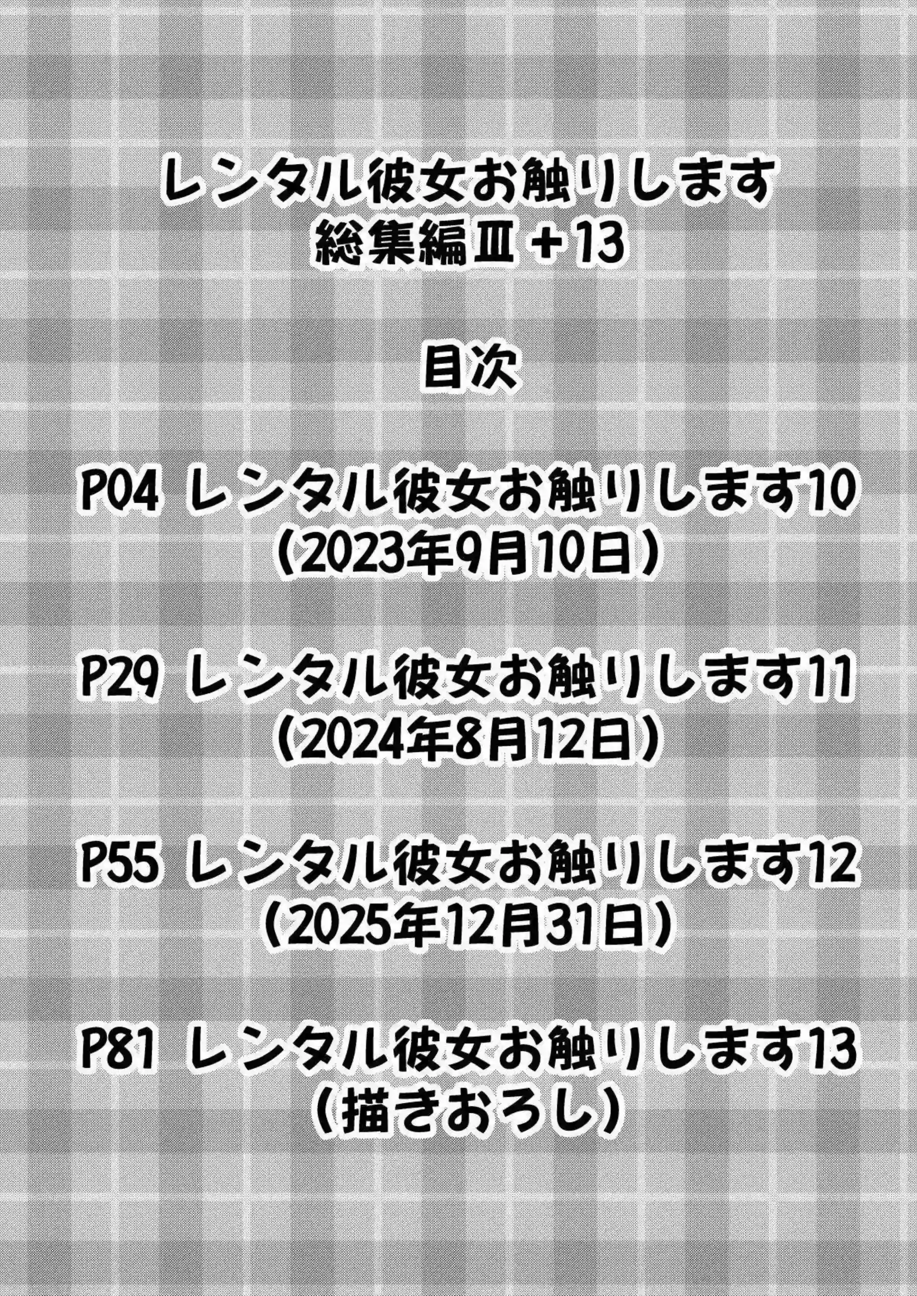 水原千鶴がマジックミラー号でオイルにまみれて感じまくる！ 更科瑠夏が野外で大胆にイキ乱れる！ - PAGE 003