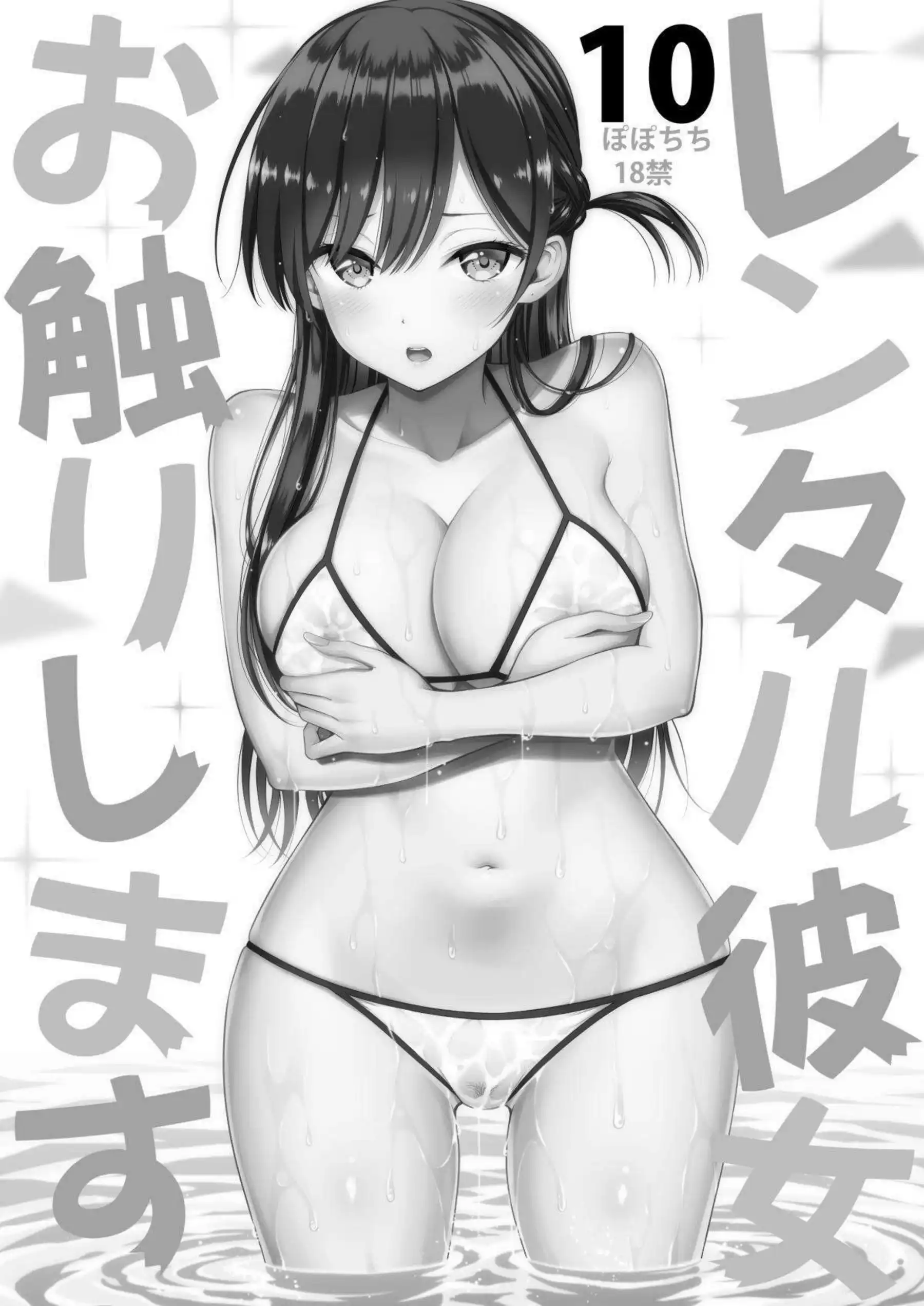 水原千鶴がマジックミラー号でオイルにまみれて感じまくる！ 更科瑠夏が野外で大胆にイキ乱れる！ - PAGE 004