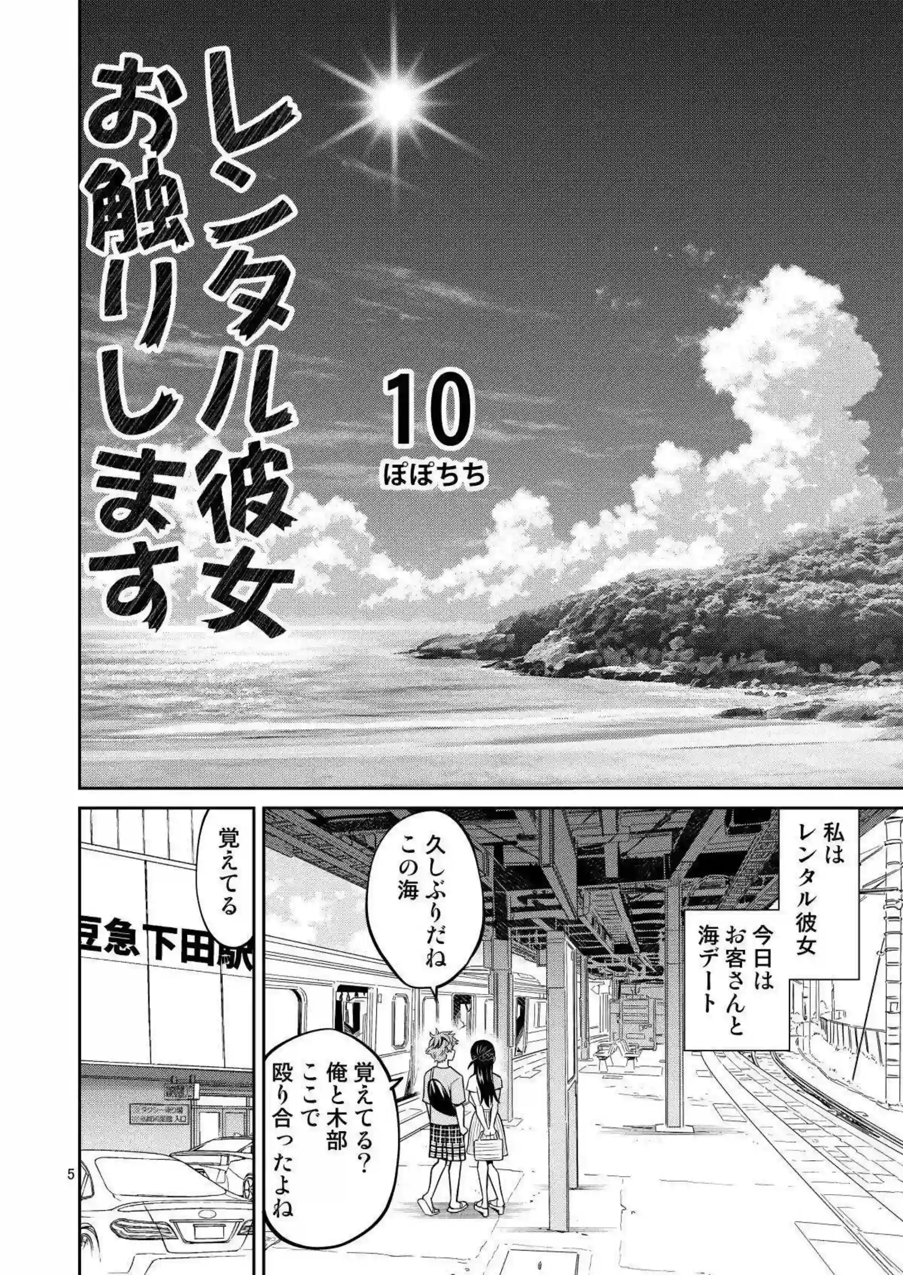 水原千鶴がマジックミラー号でオイルにまみれて感じまくる！ 更科瑠夏が野外で大胆にイキ乱れる！ - PAGE 005